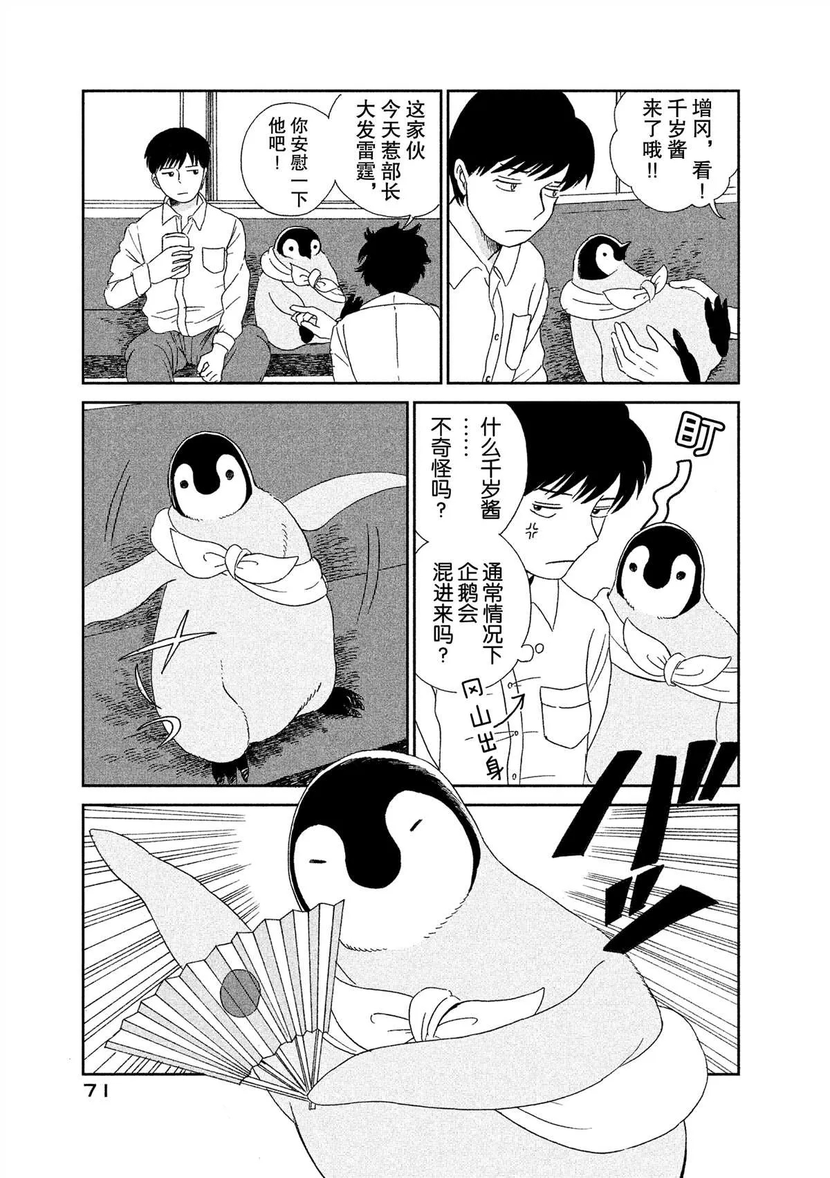 第39话 第3页
