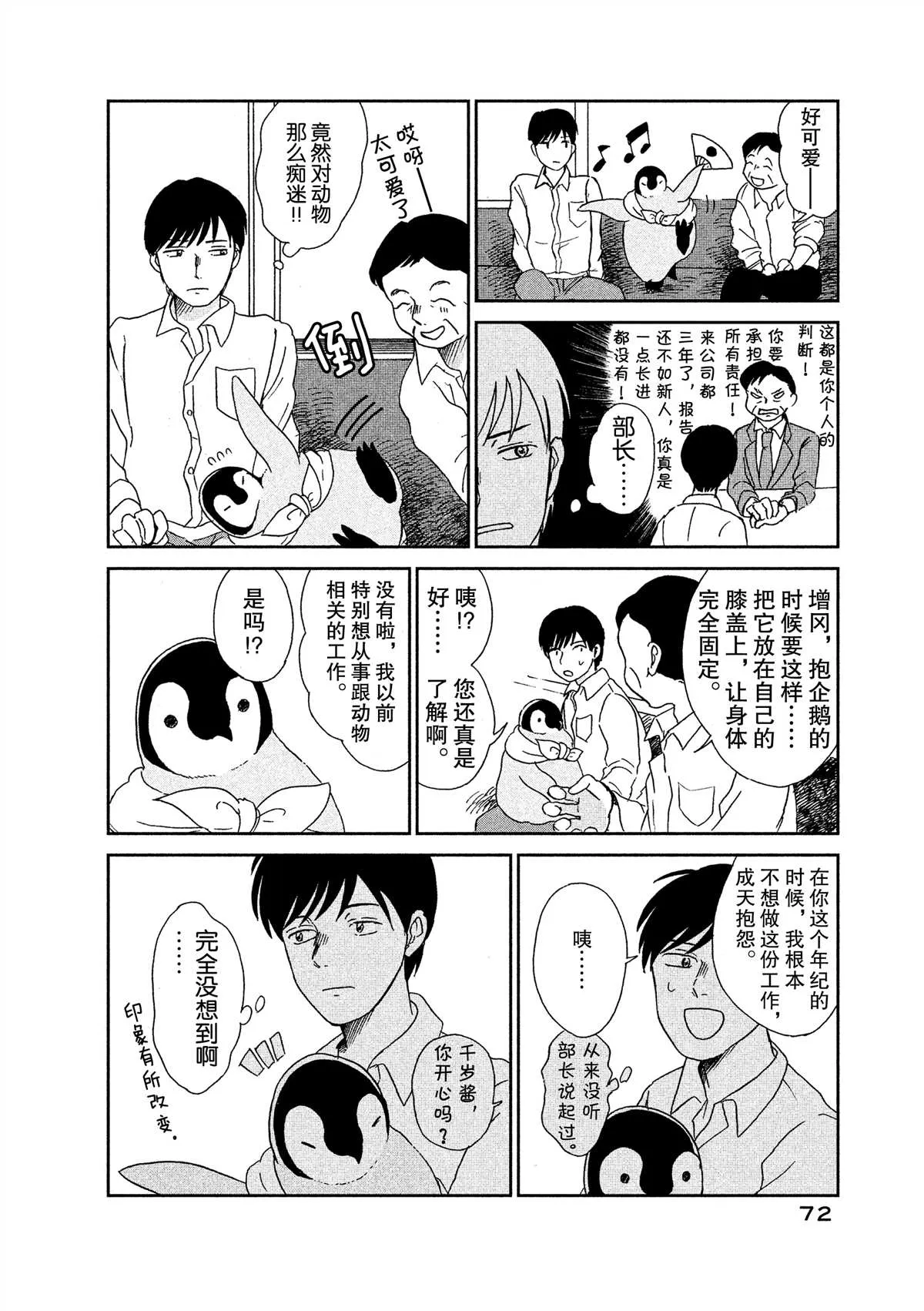 第39话 第4页