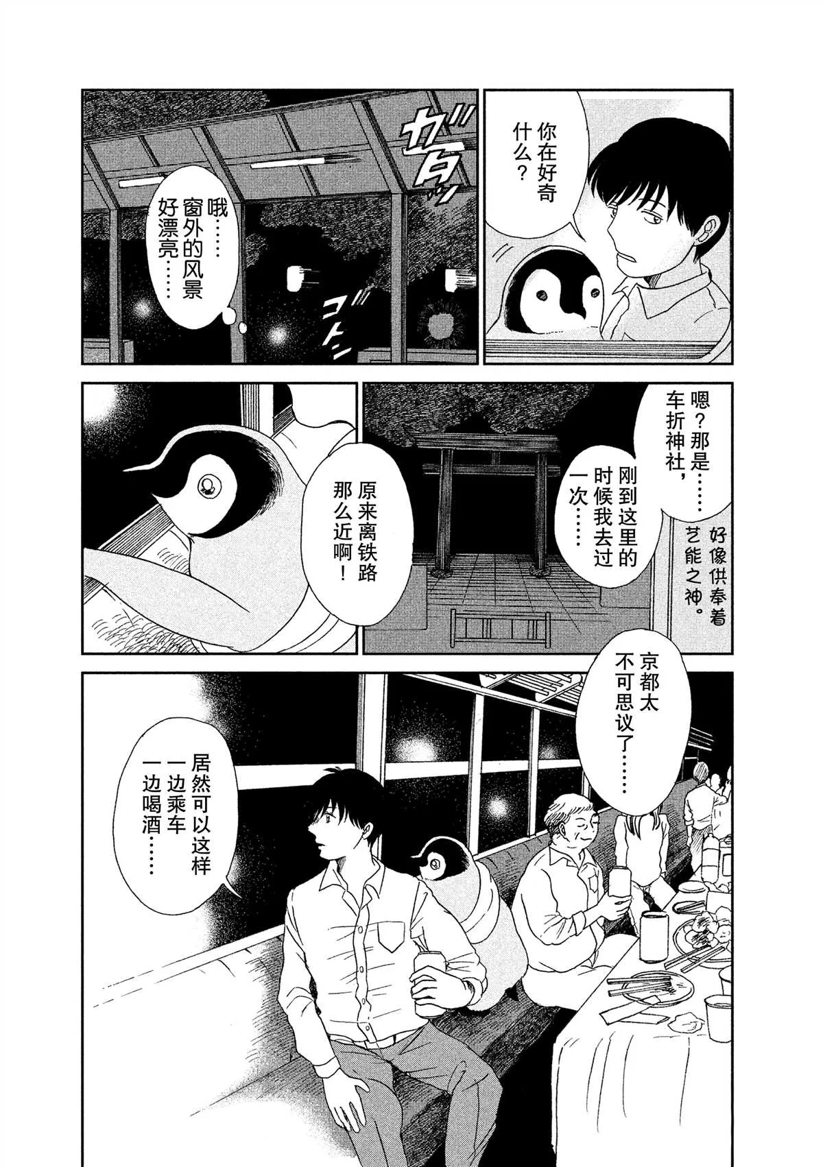 第39话 第5页