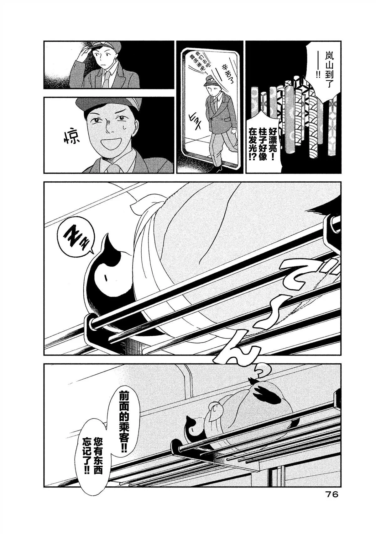 第39话 第8页