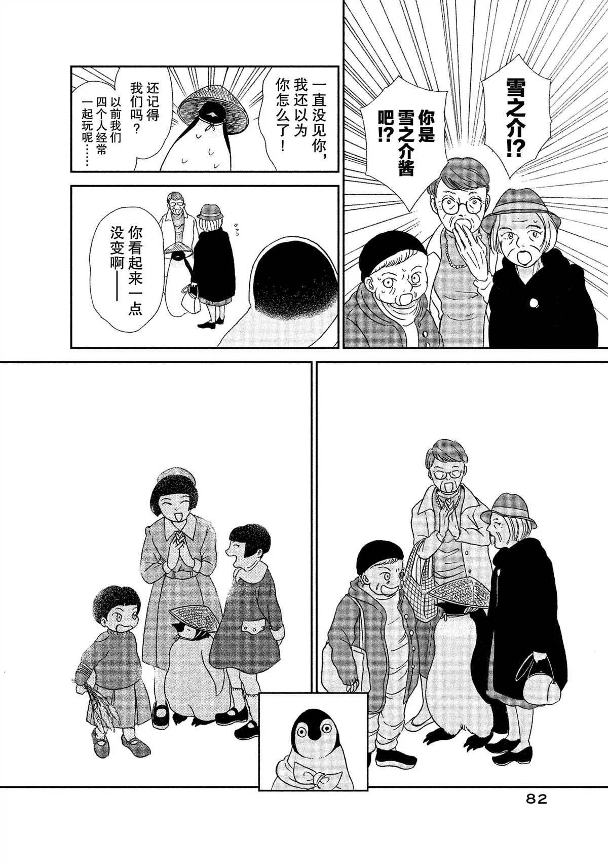 第40话 第4页