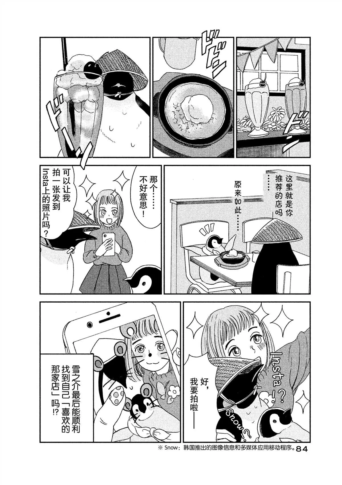第40话 第6页