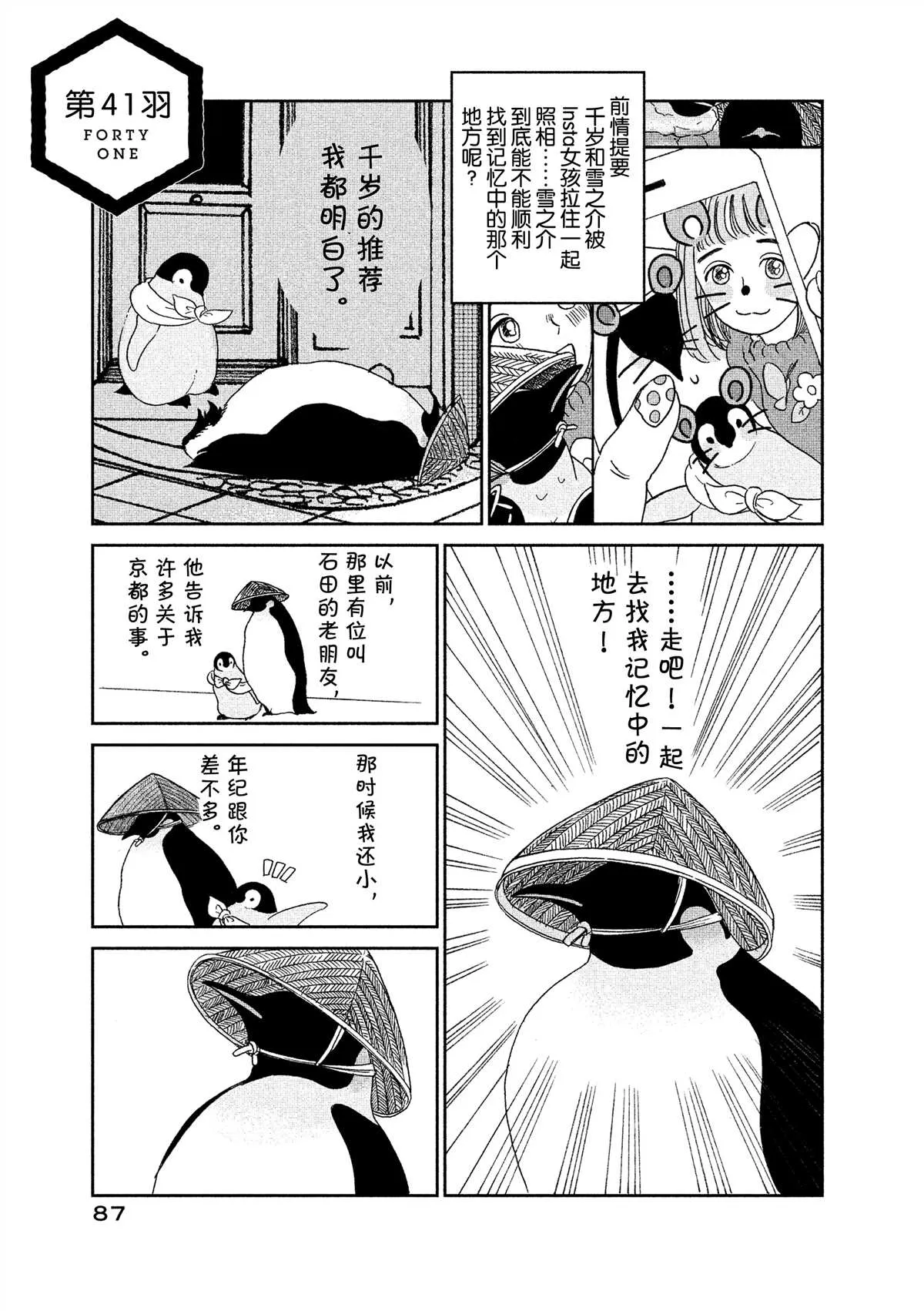 第41话 第1页