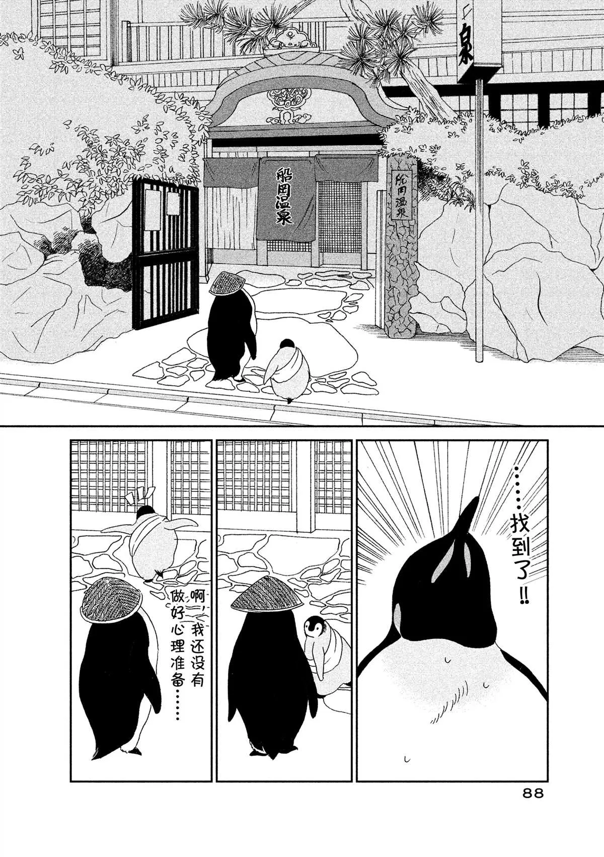第41话 第2页