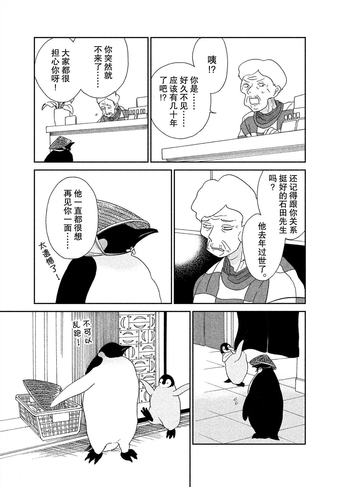 第41话 第3页