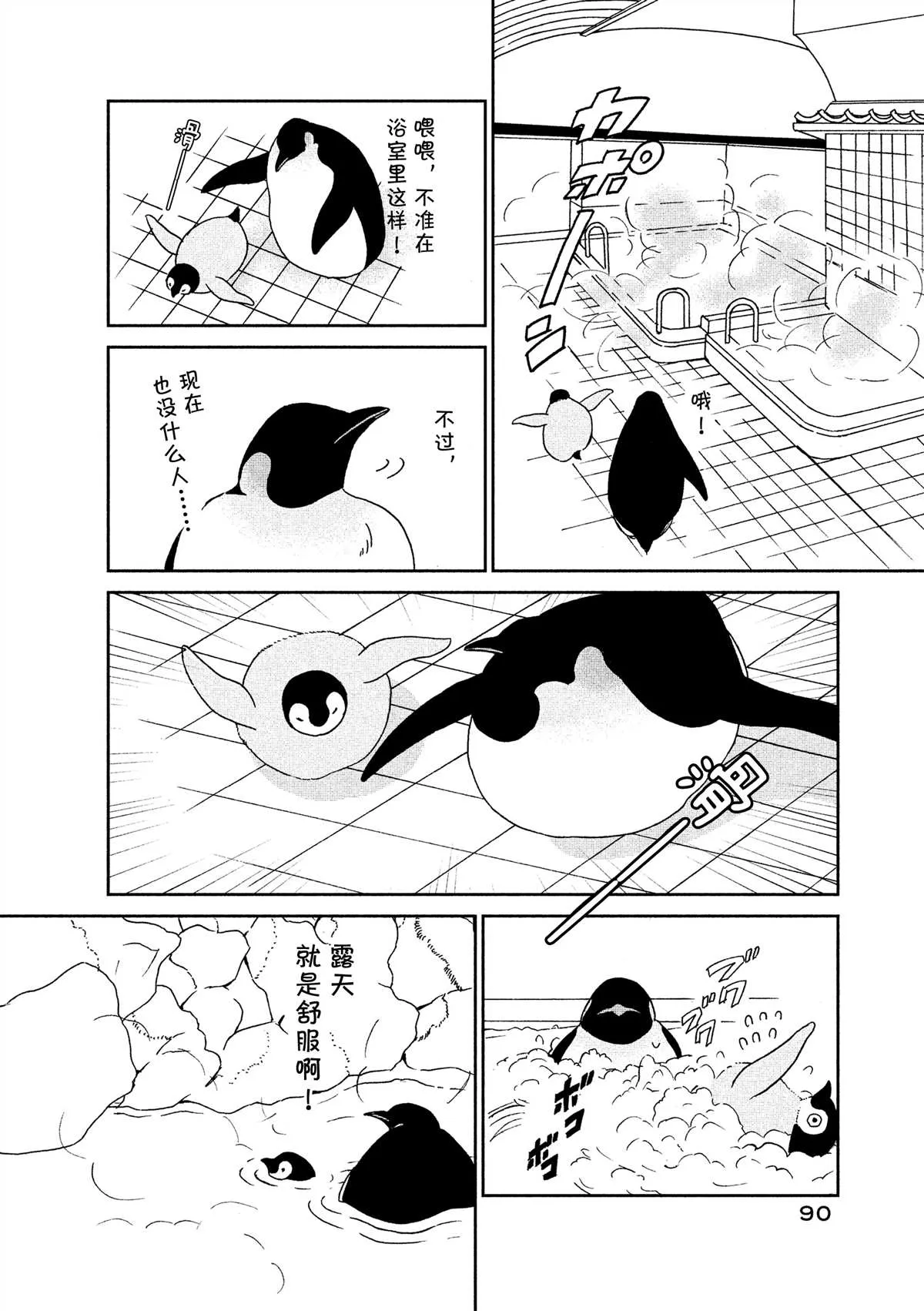 第41话 第4页