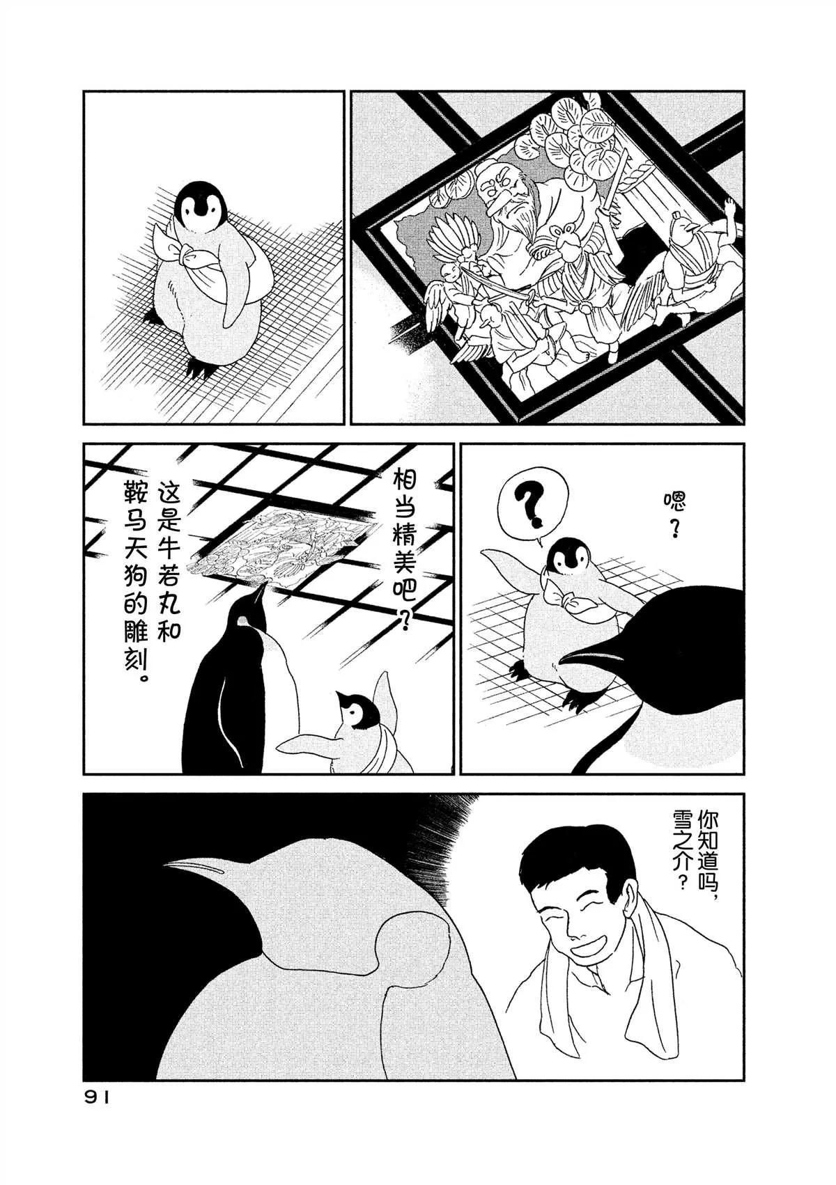 第41话 第5页