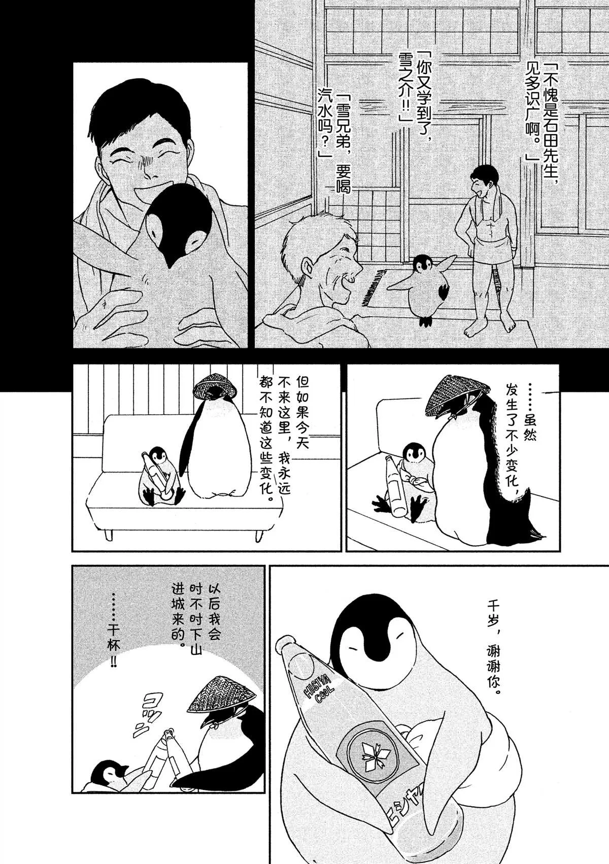 第41话 第6页
