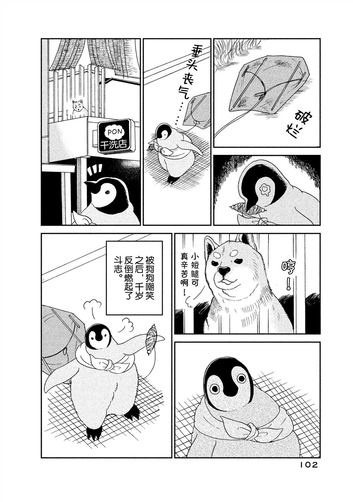 第43话 第2页