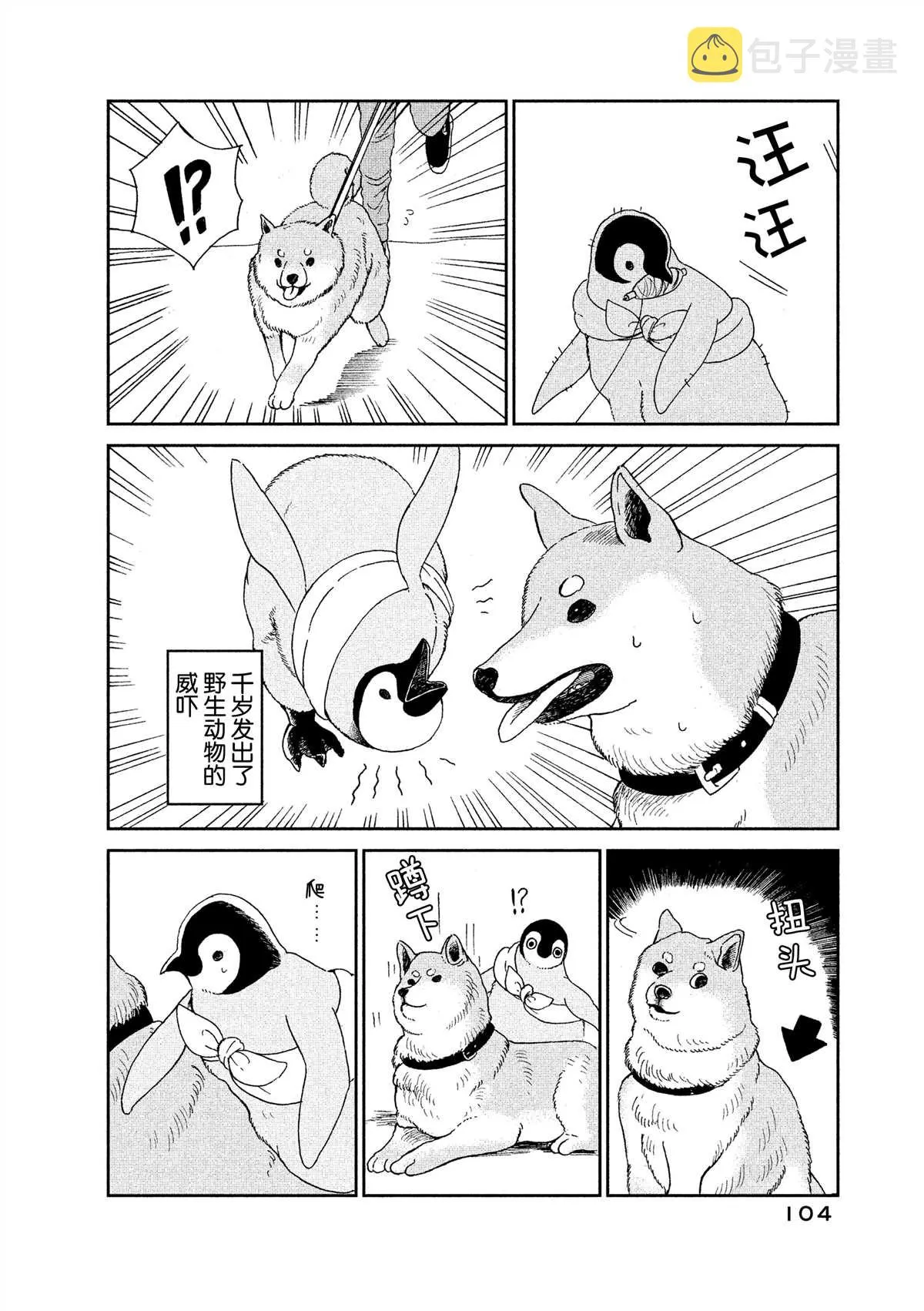 第43话 第4页
