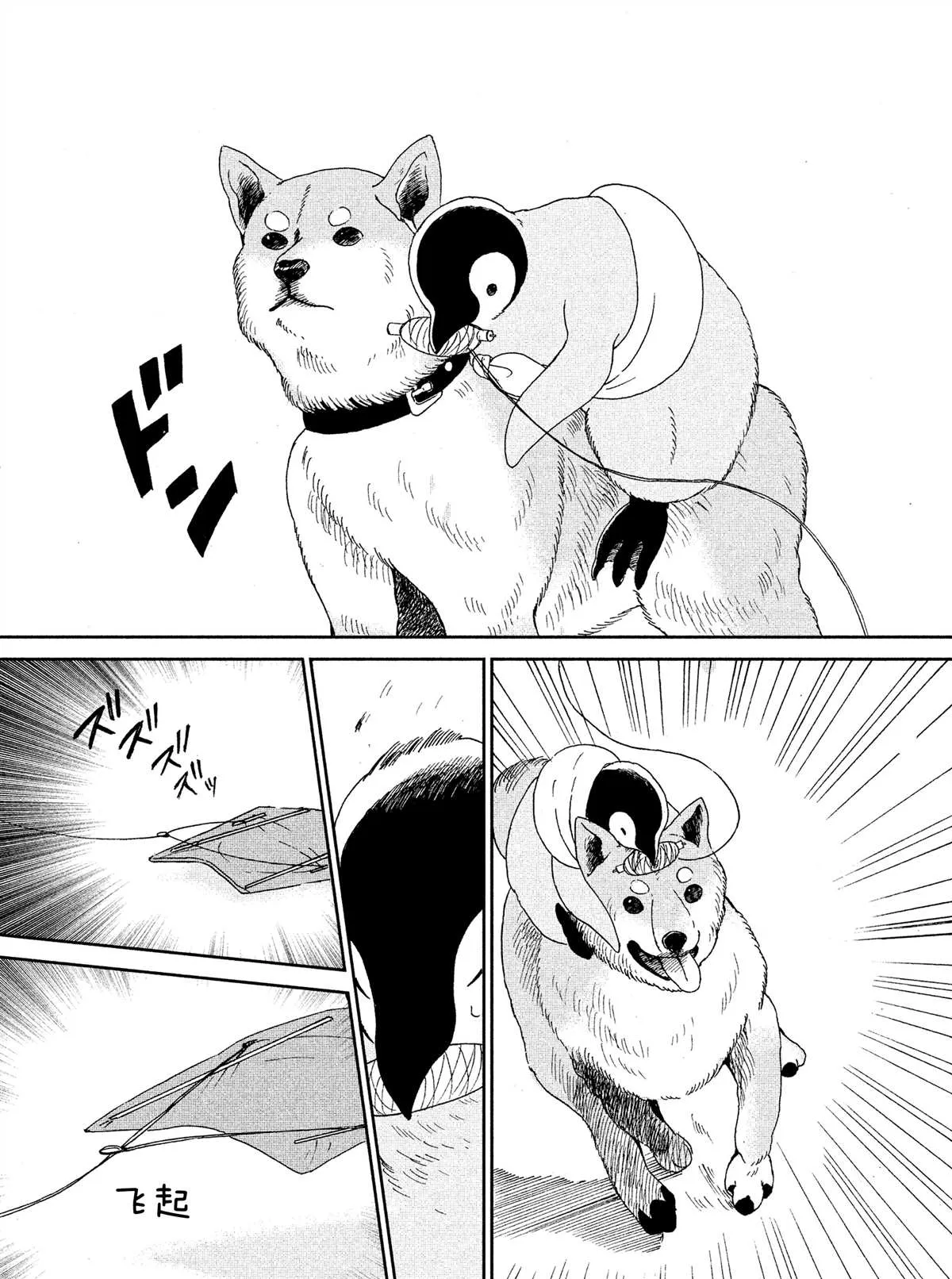 第43话 第5页