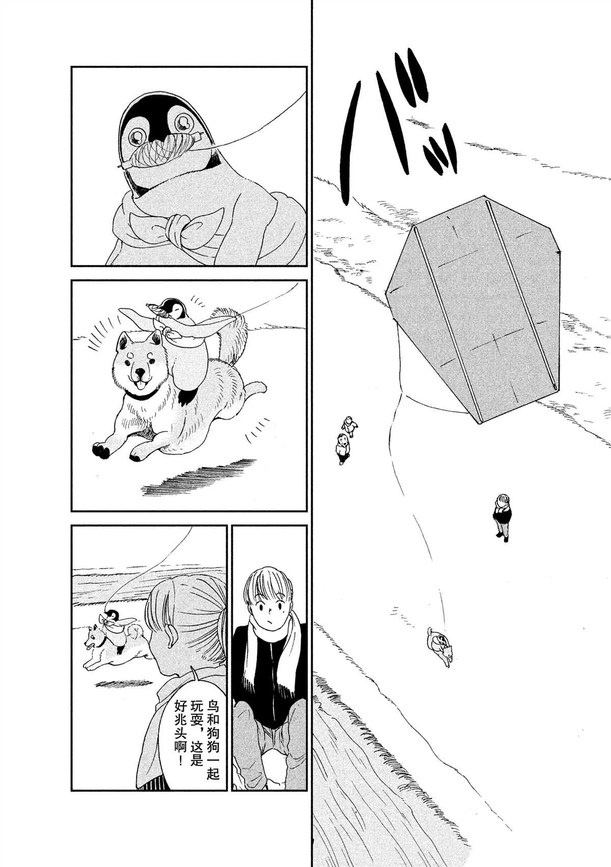 第43话 第6页