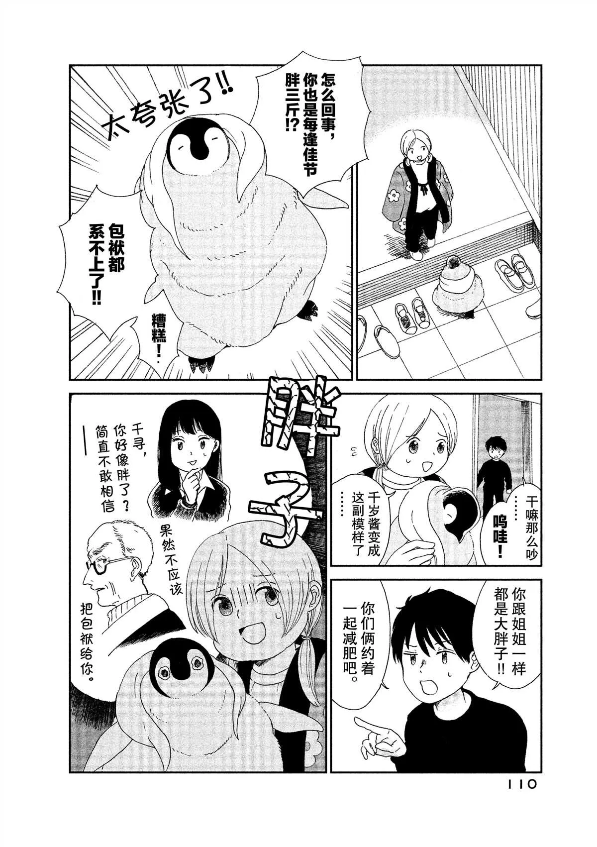 第44话 第2页