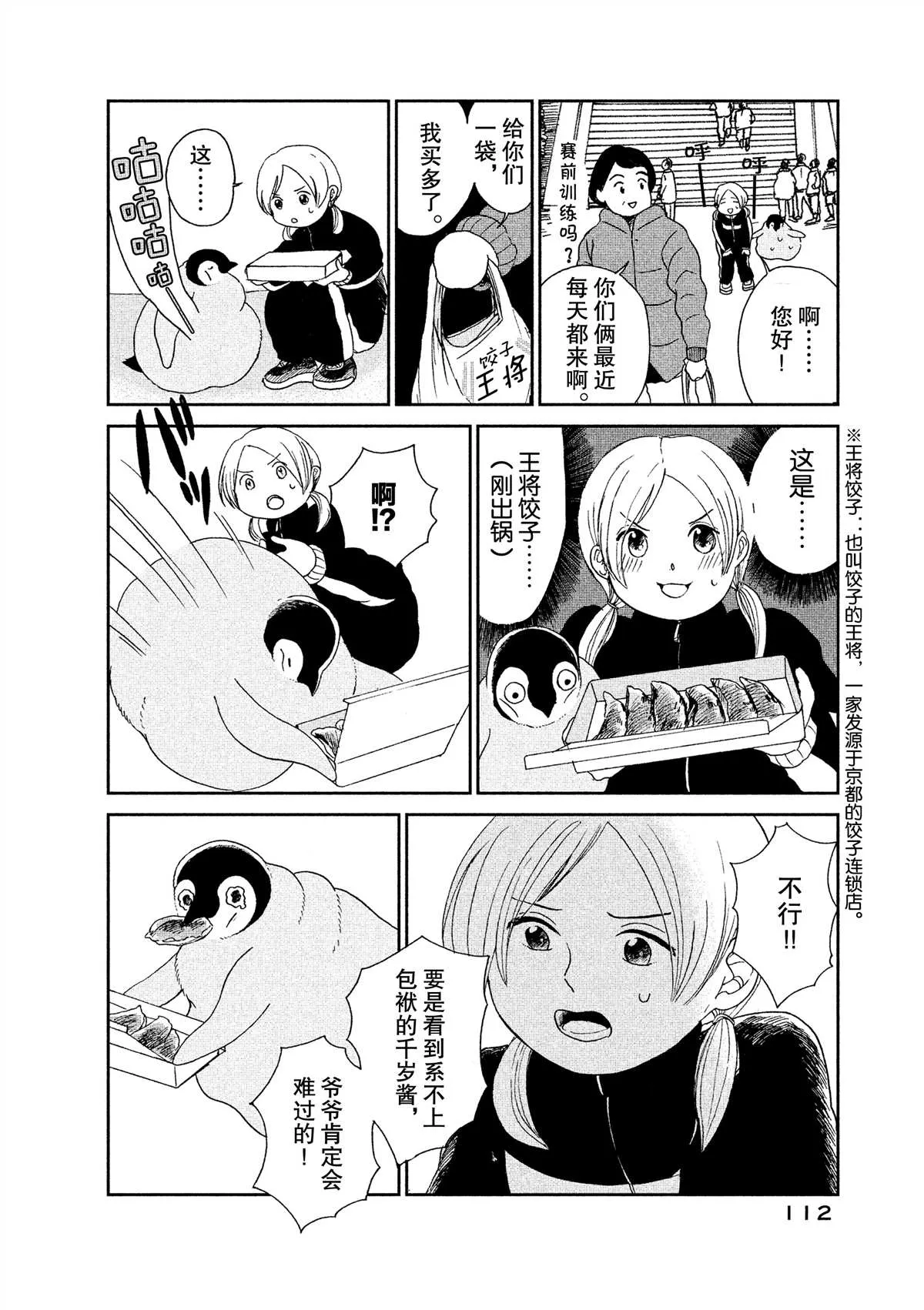 第44话 第4页