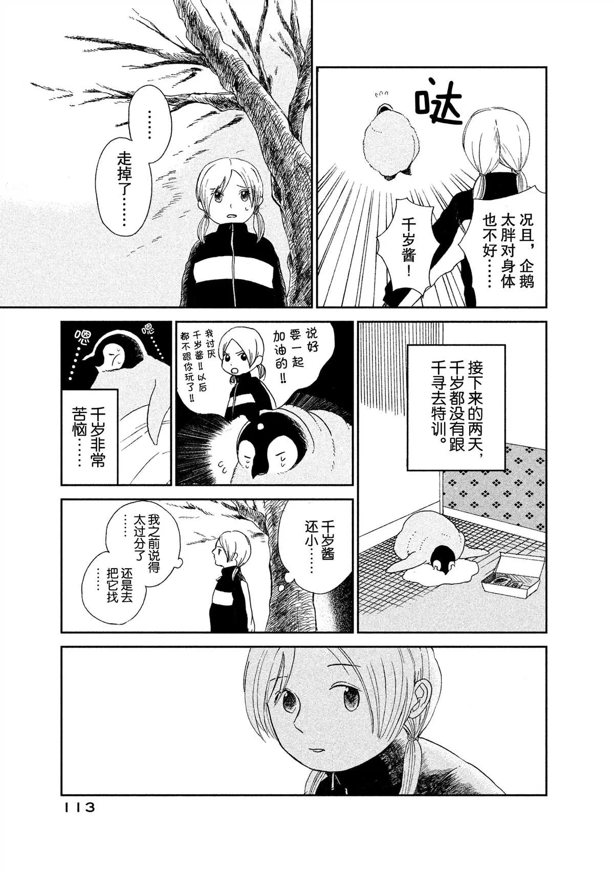 第44话 第5页
