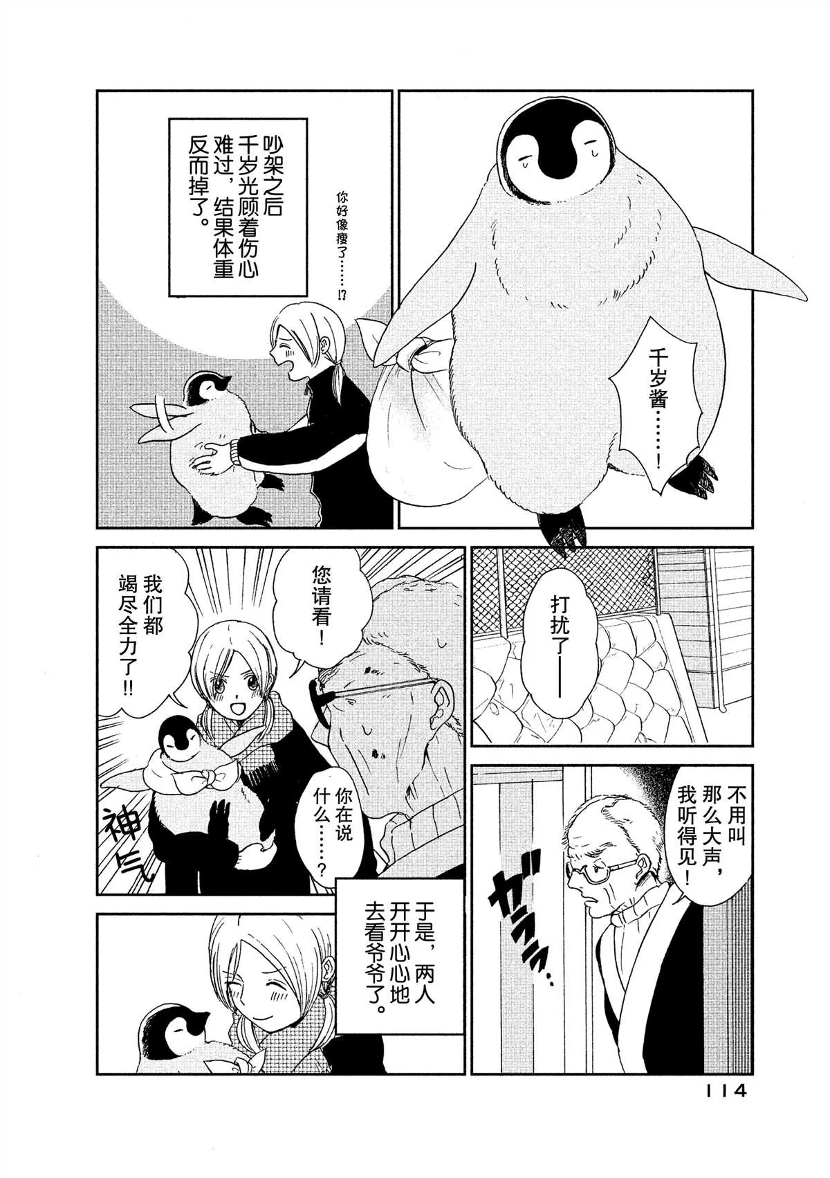 第44话 第6页