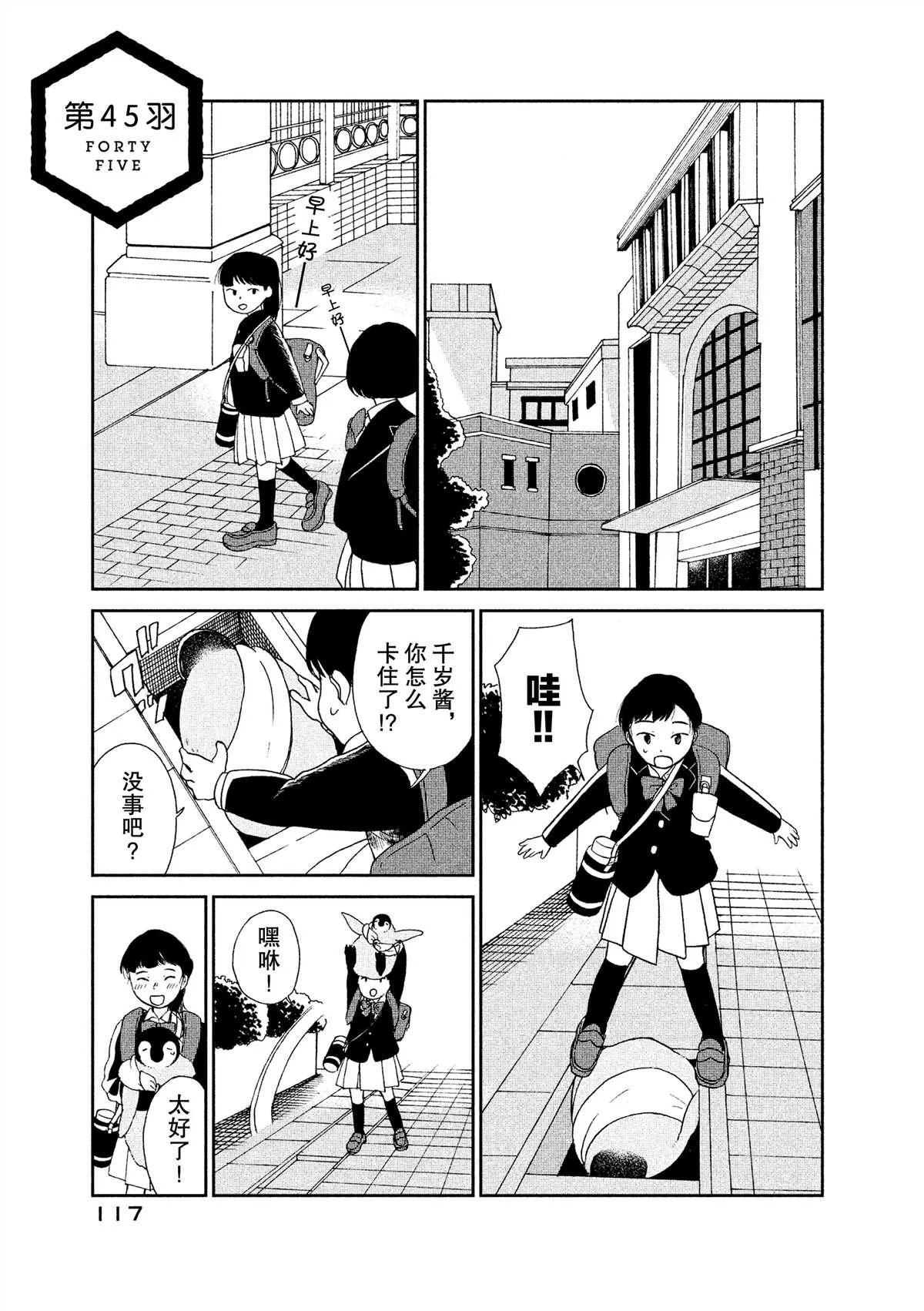 第45话 第1页