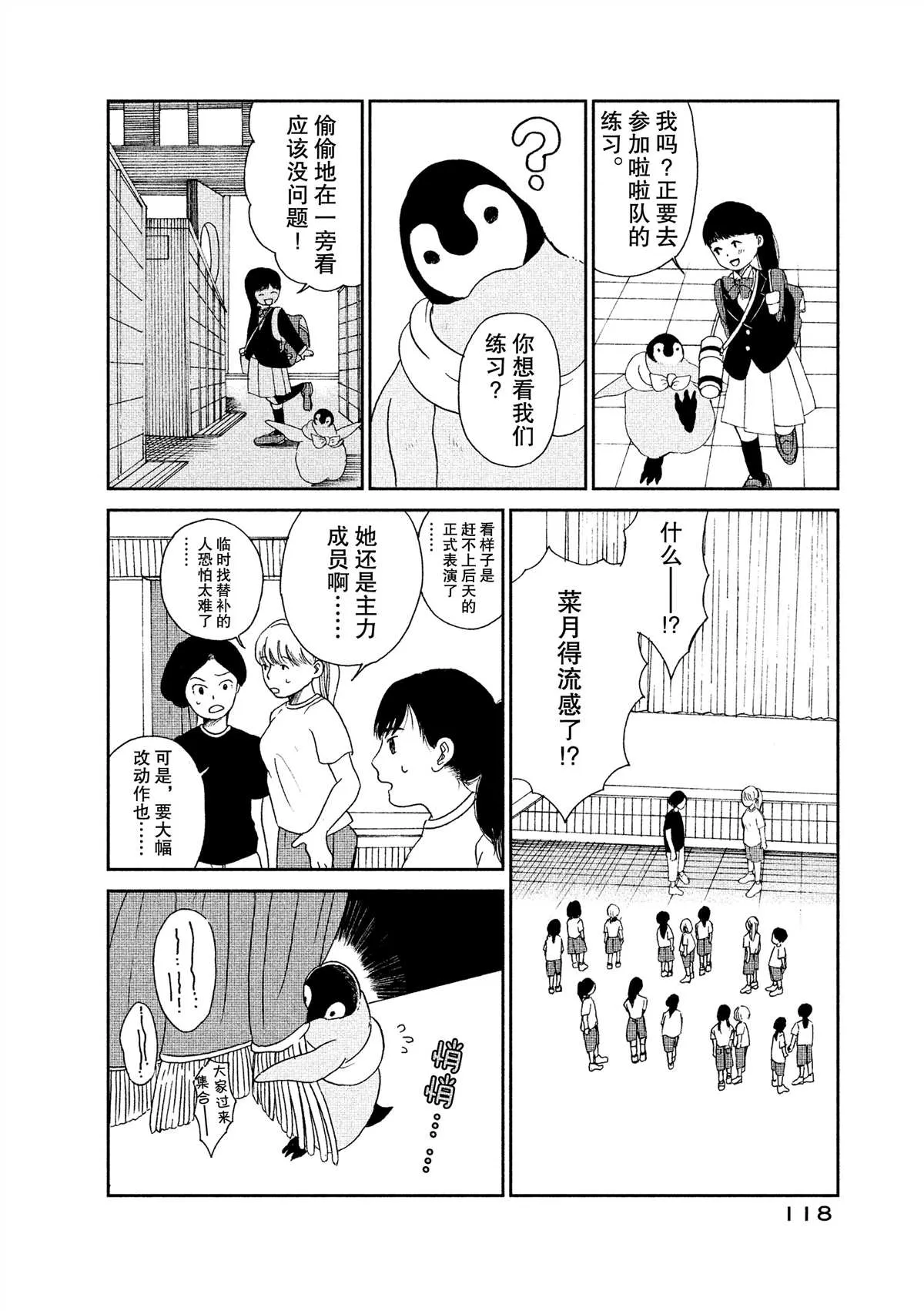 第45话 第2页