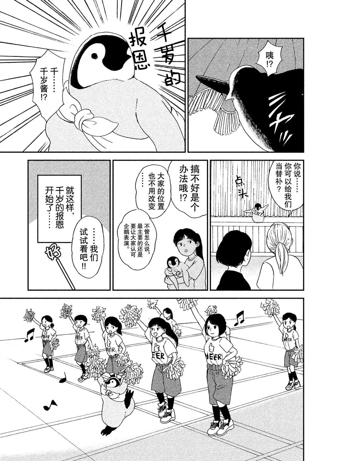 第45话 第3页