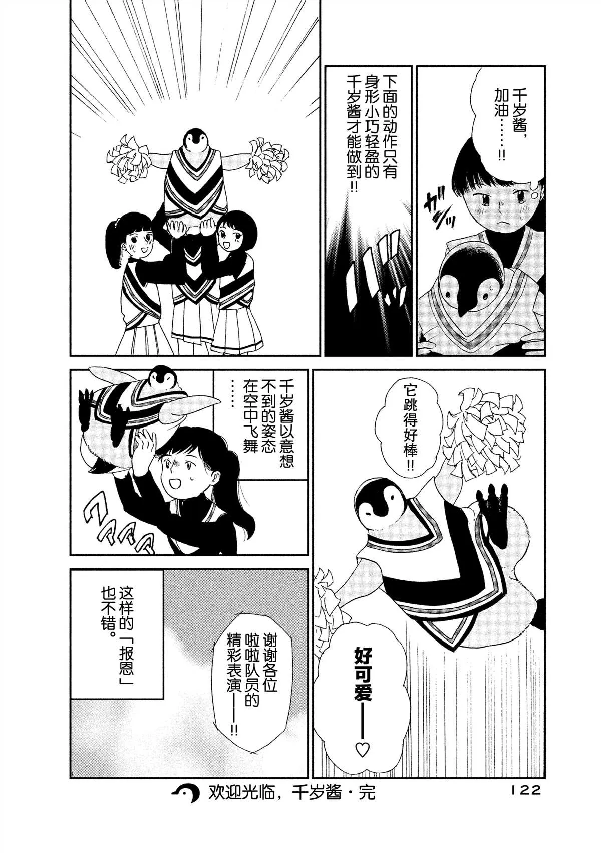 第45话 第5页
