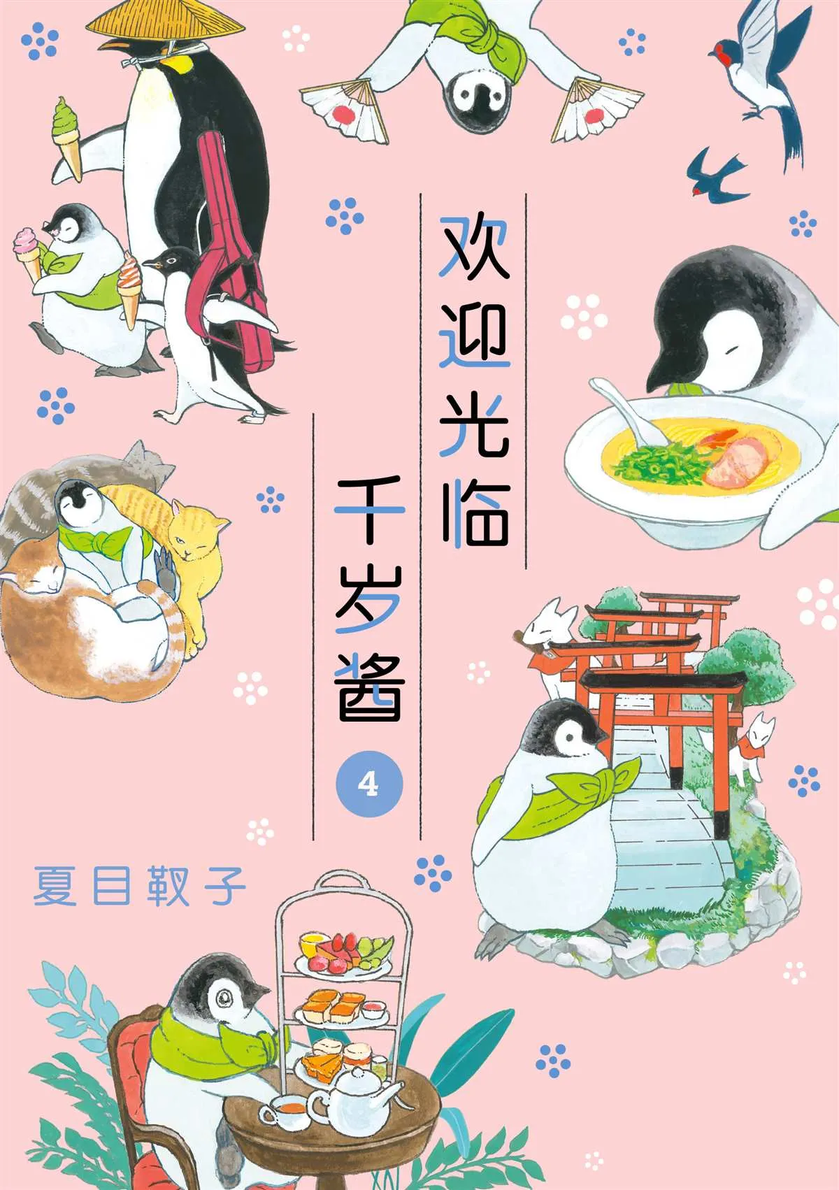 第46话 第1页