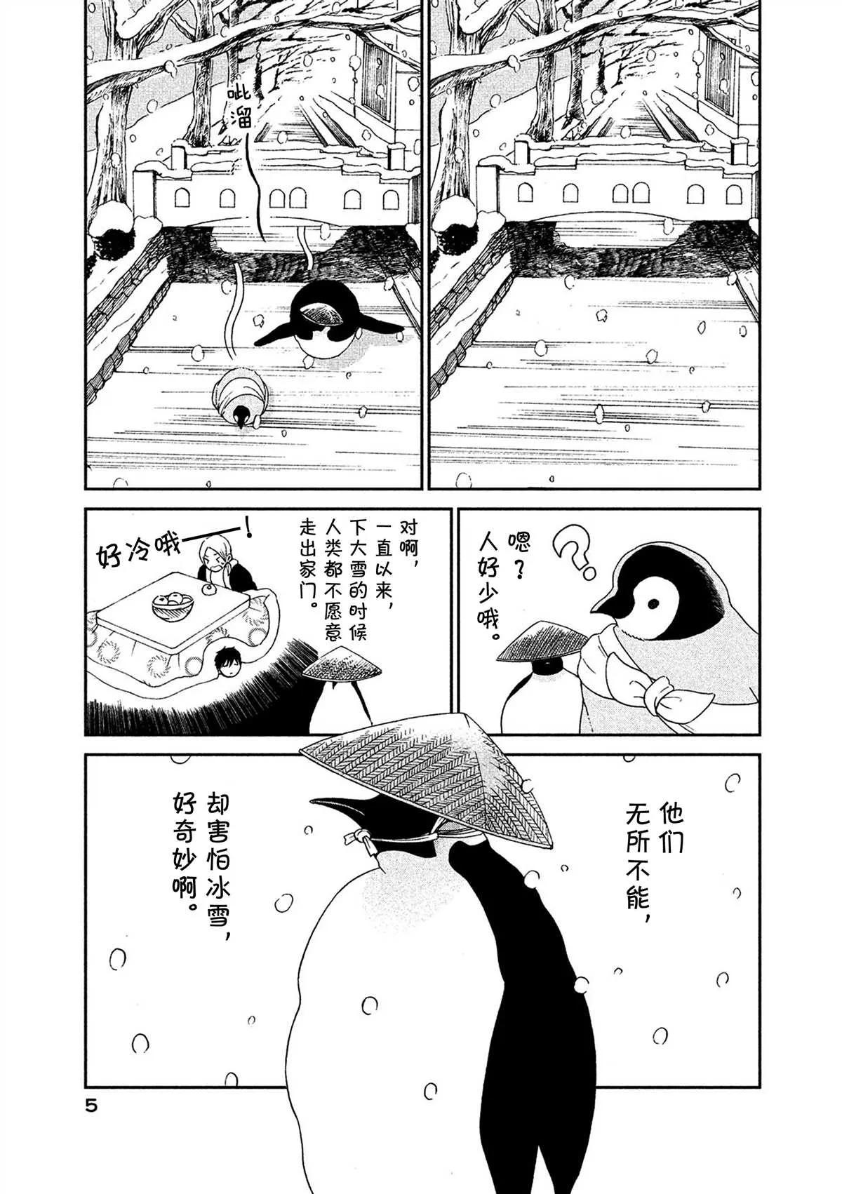 第46话 第6页