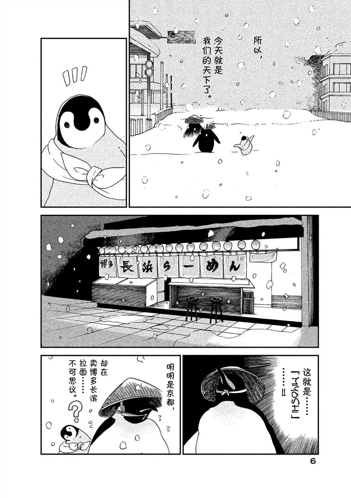 第46话 第7页