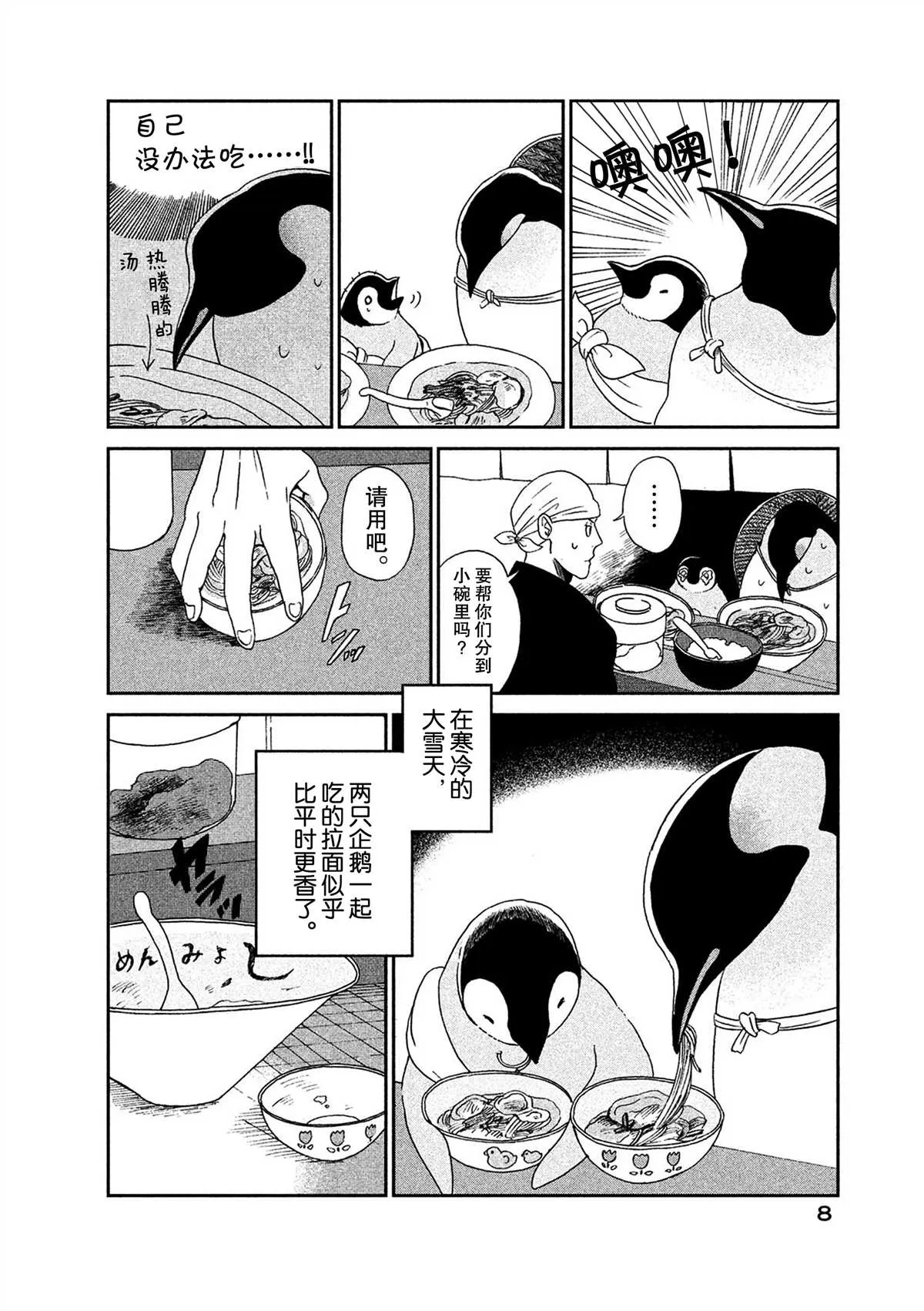 第46话 第9页