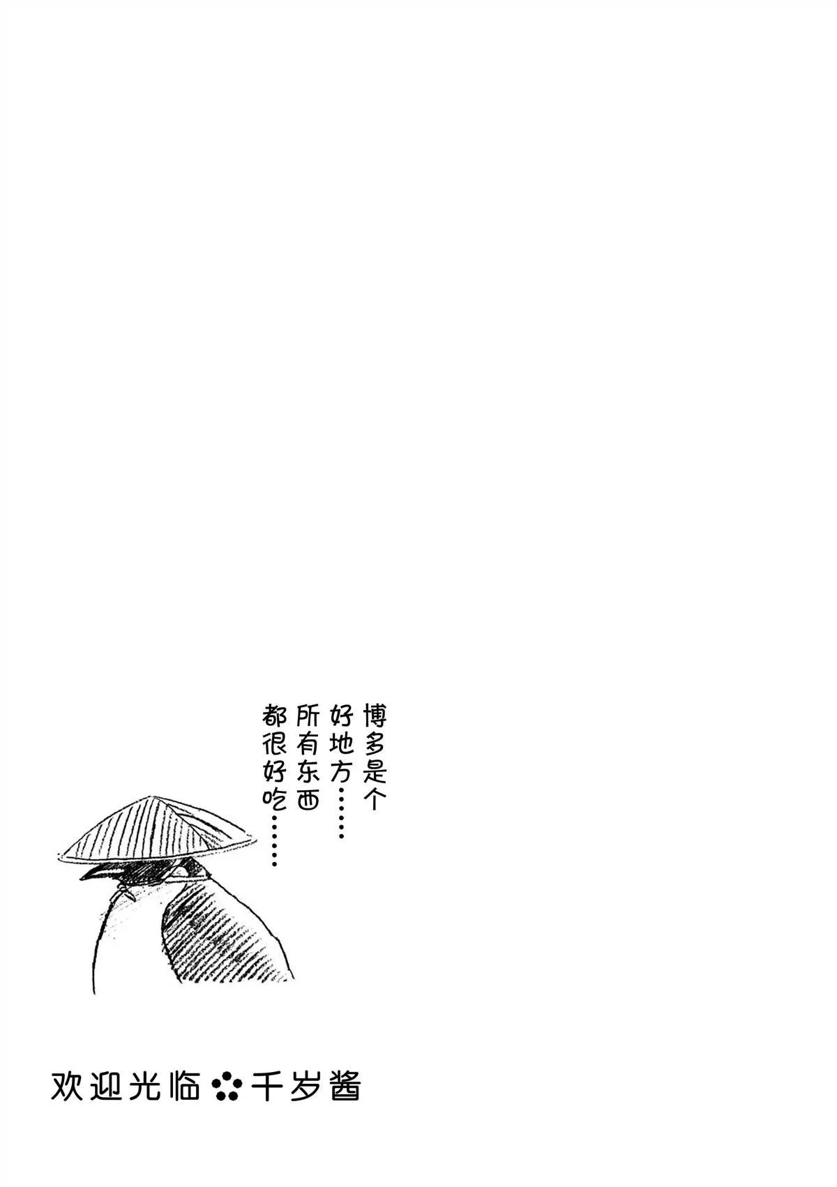 第46话 第10页