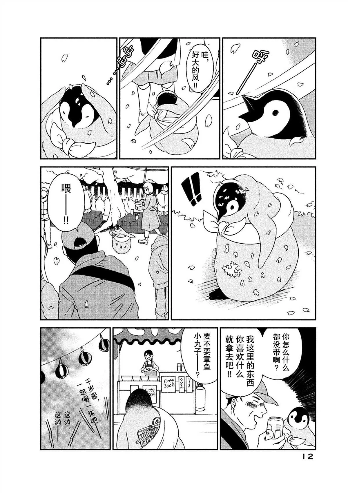 第47话 第2页