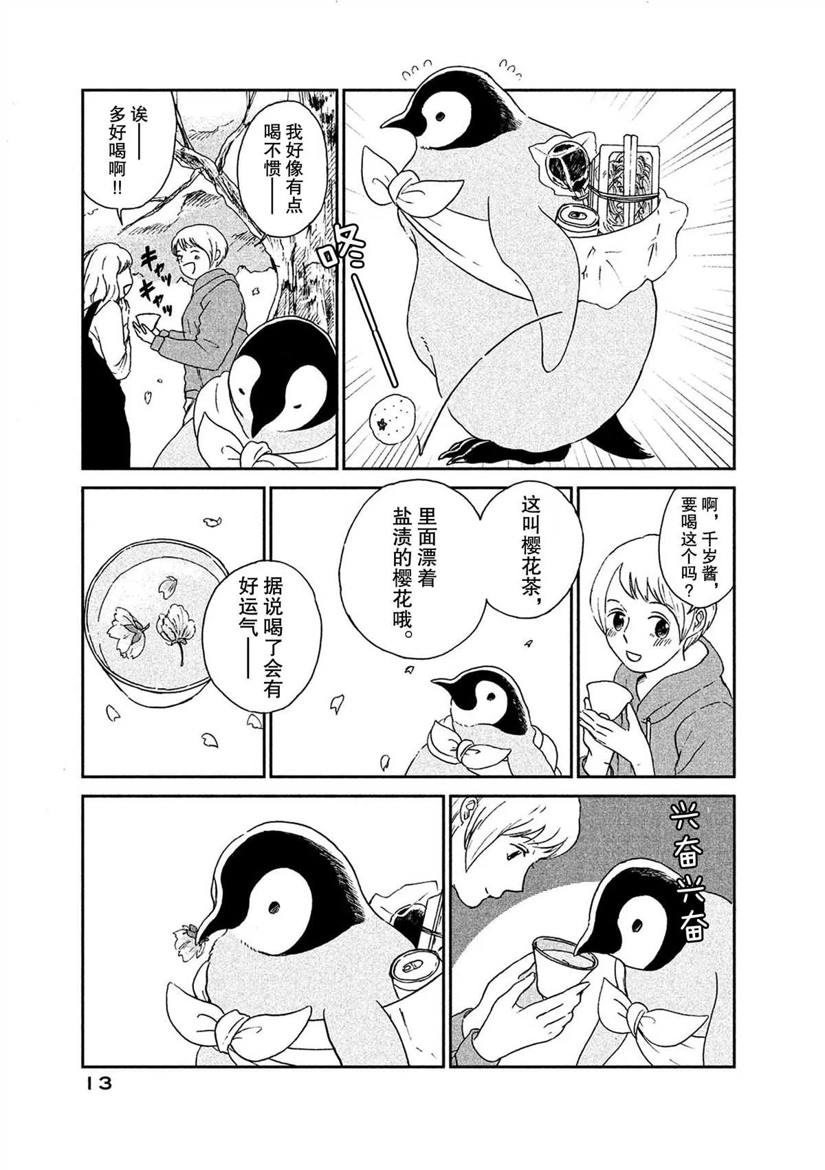 第47话 第3页