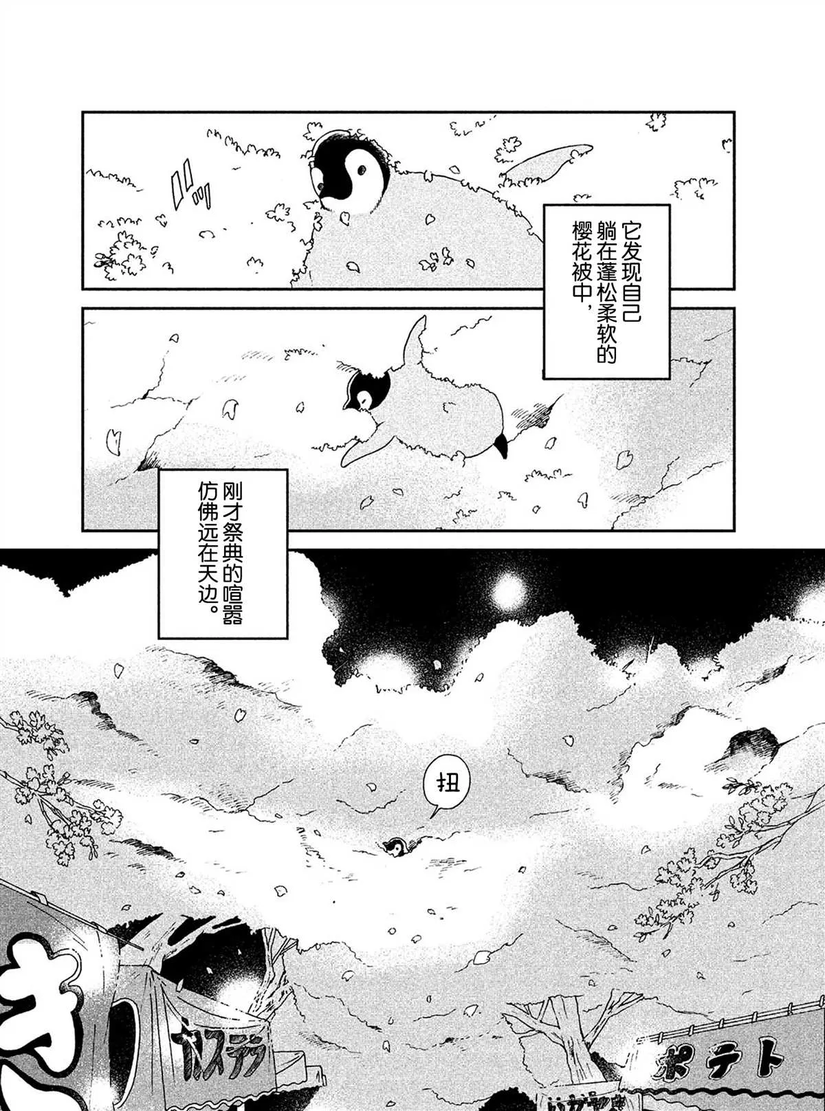 第47话 第5页