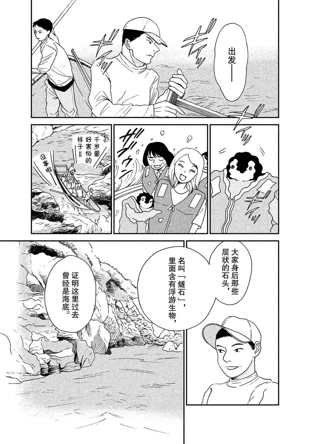 第51话 第3页