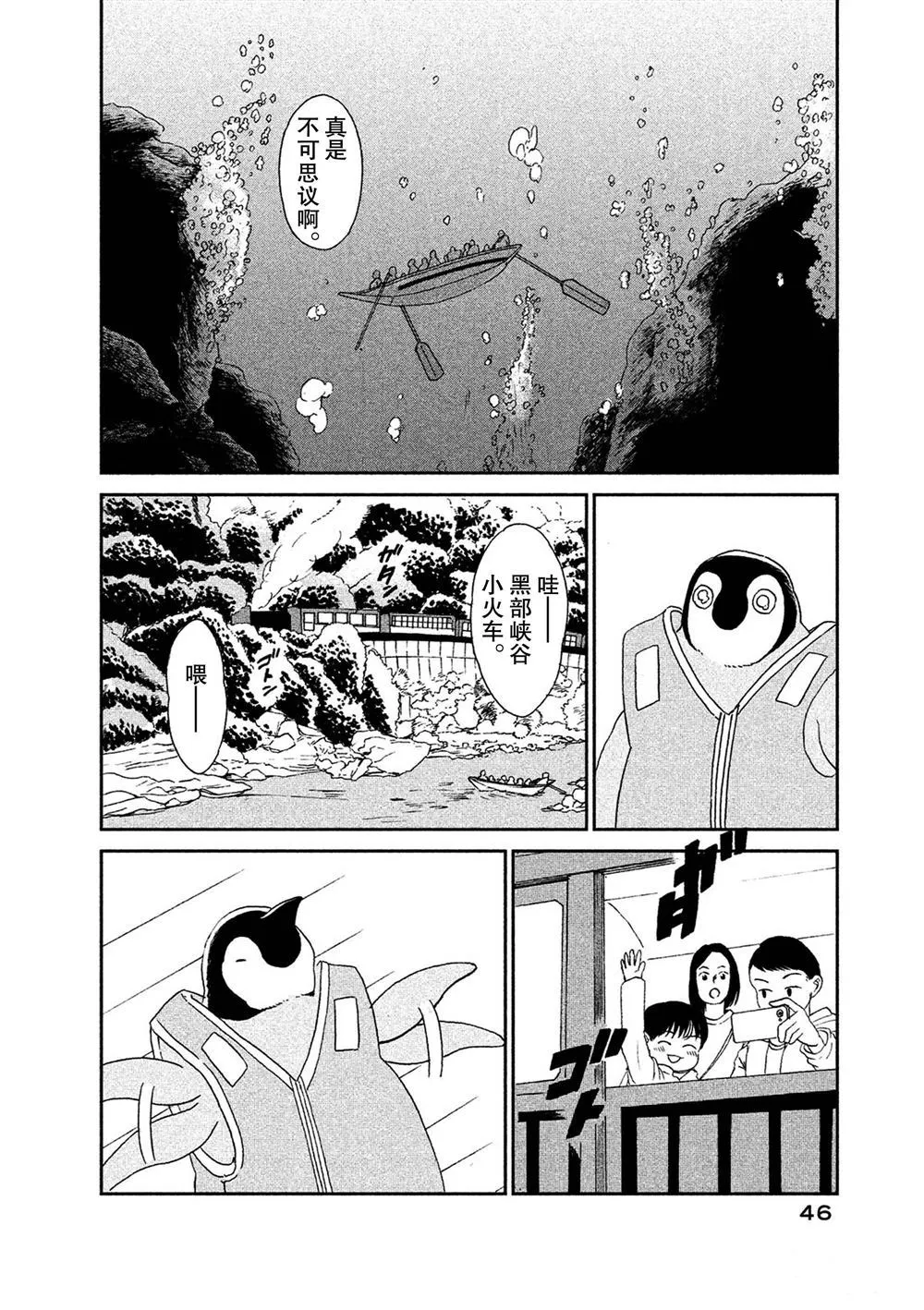 第51话 第4页