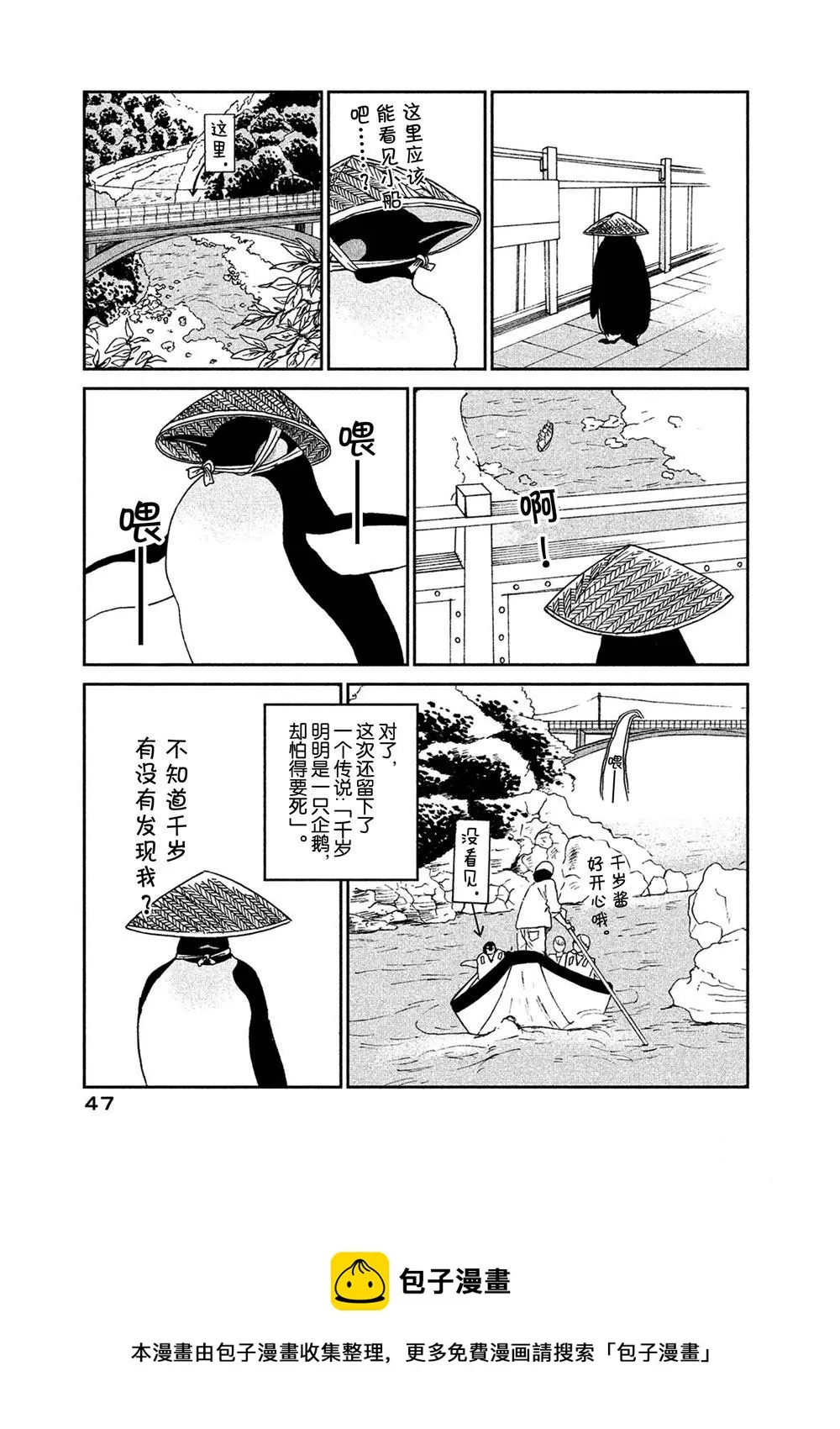 第51话 第5页