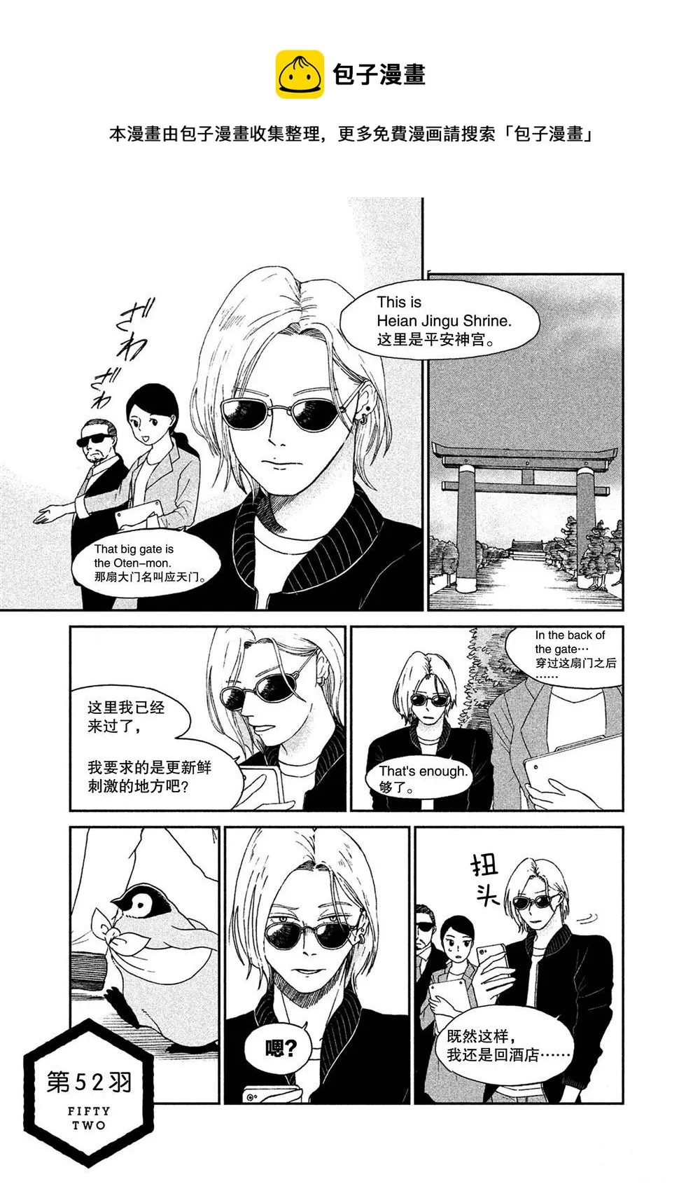 第52话 第1页