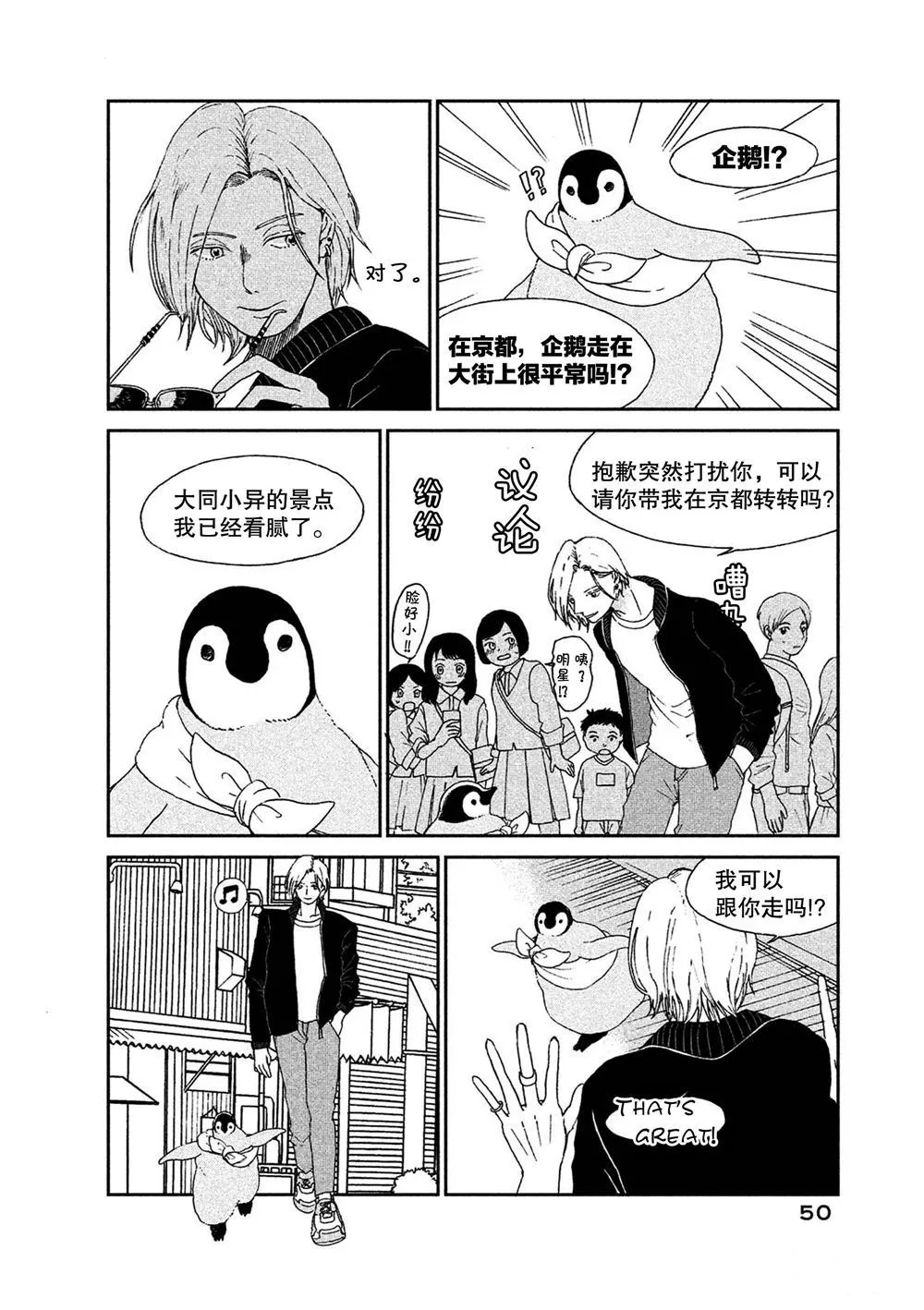 第52话 第2页