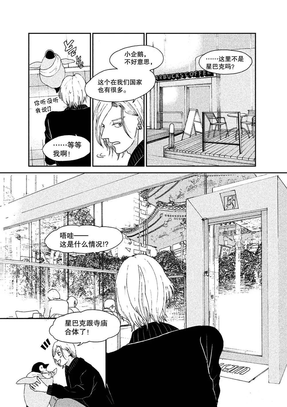 第52话 第3页