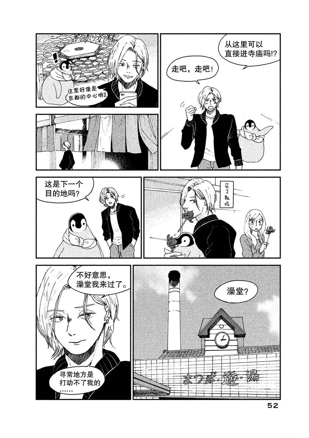 第52话 第4页