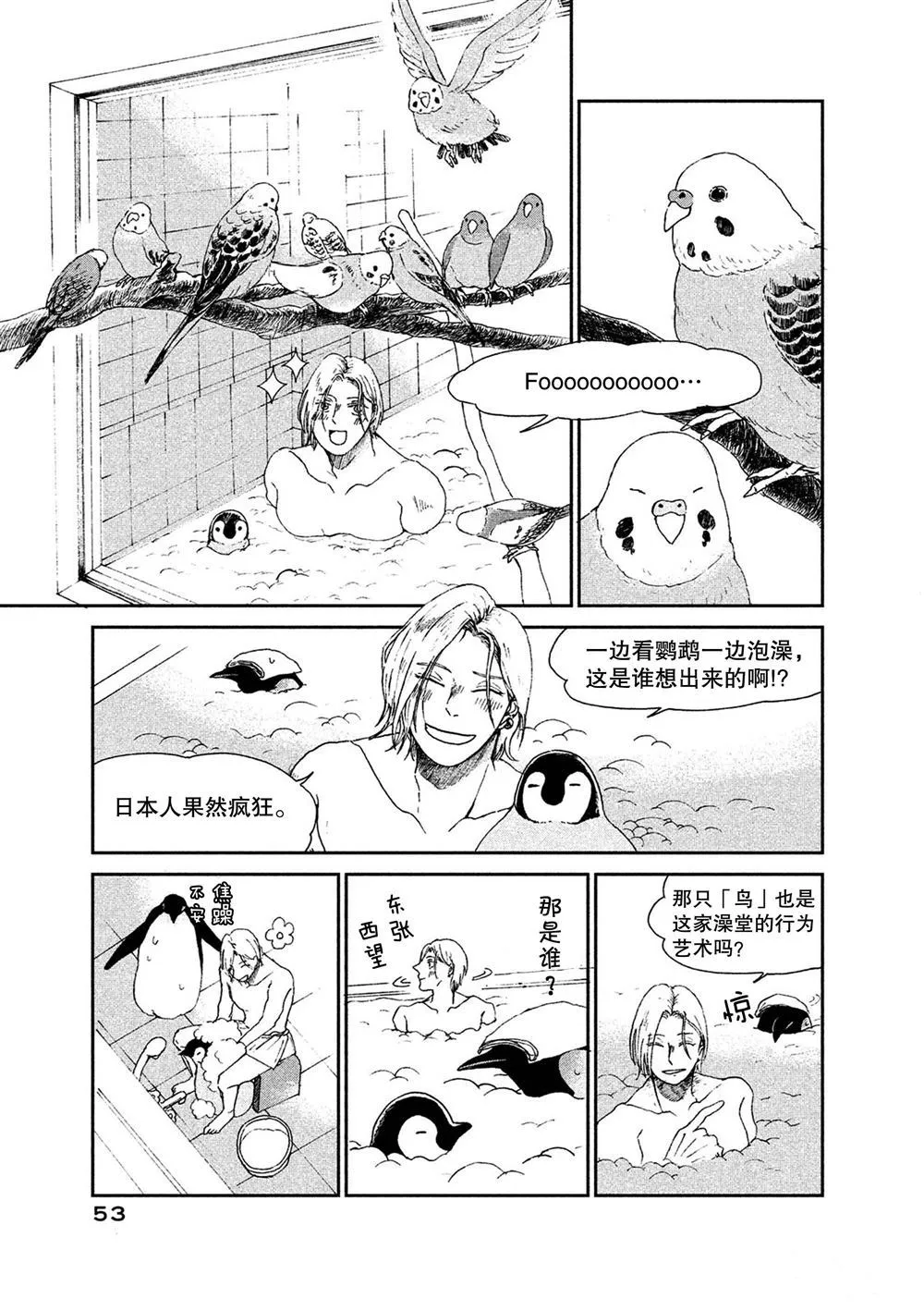 第52话 第5页