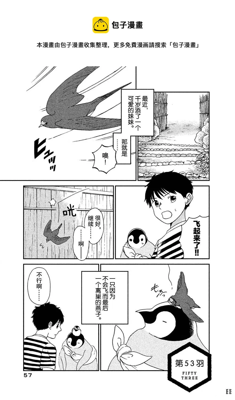 第53话 第1页