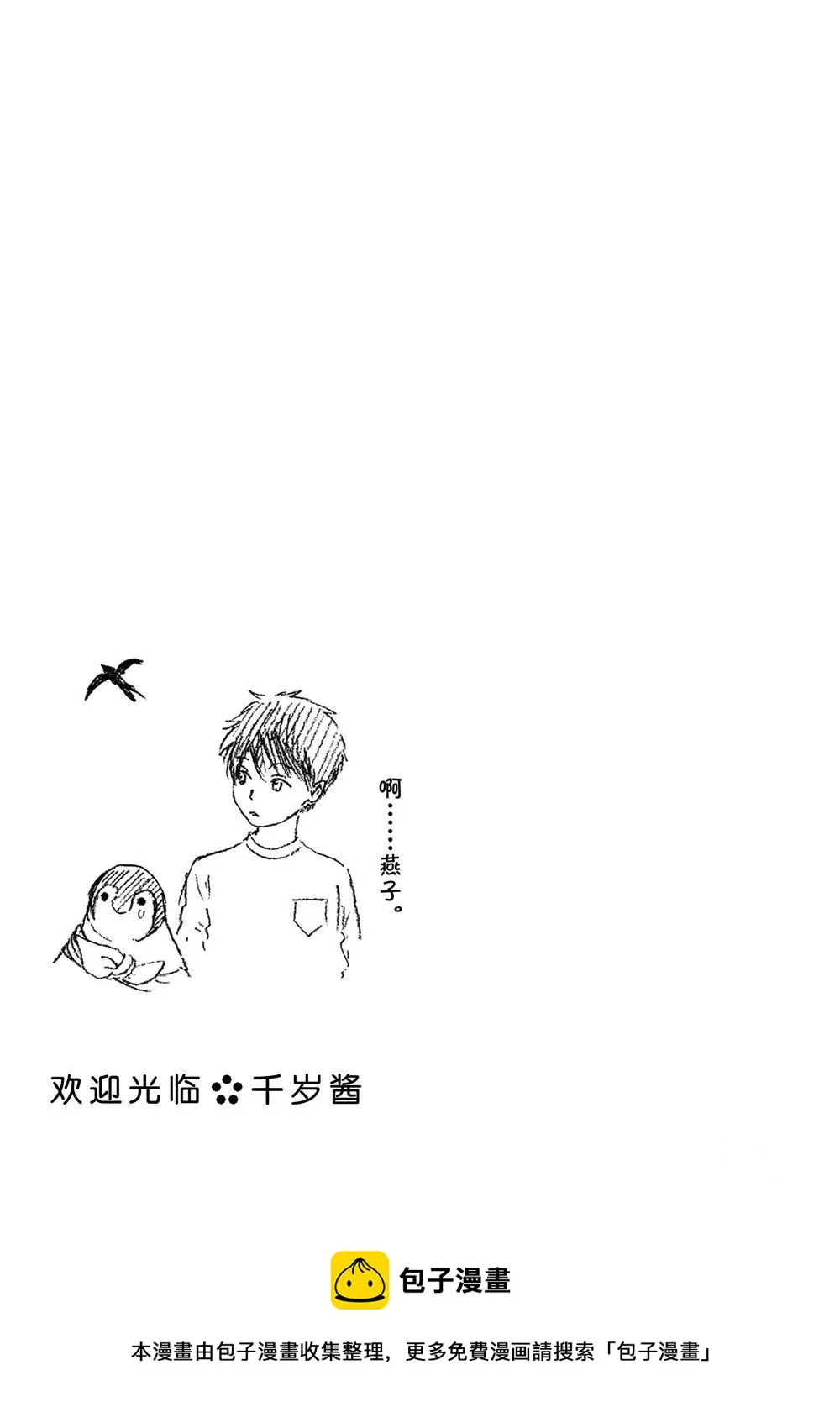 第53话 第7页