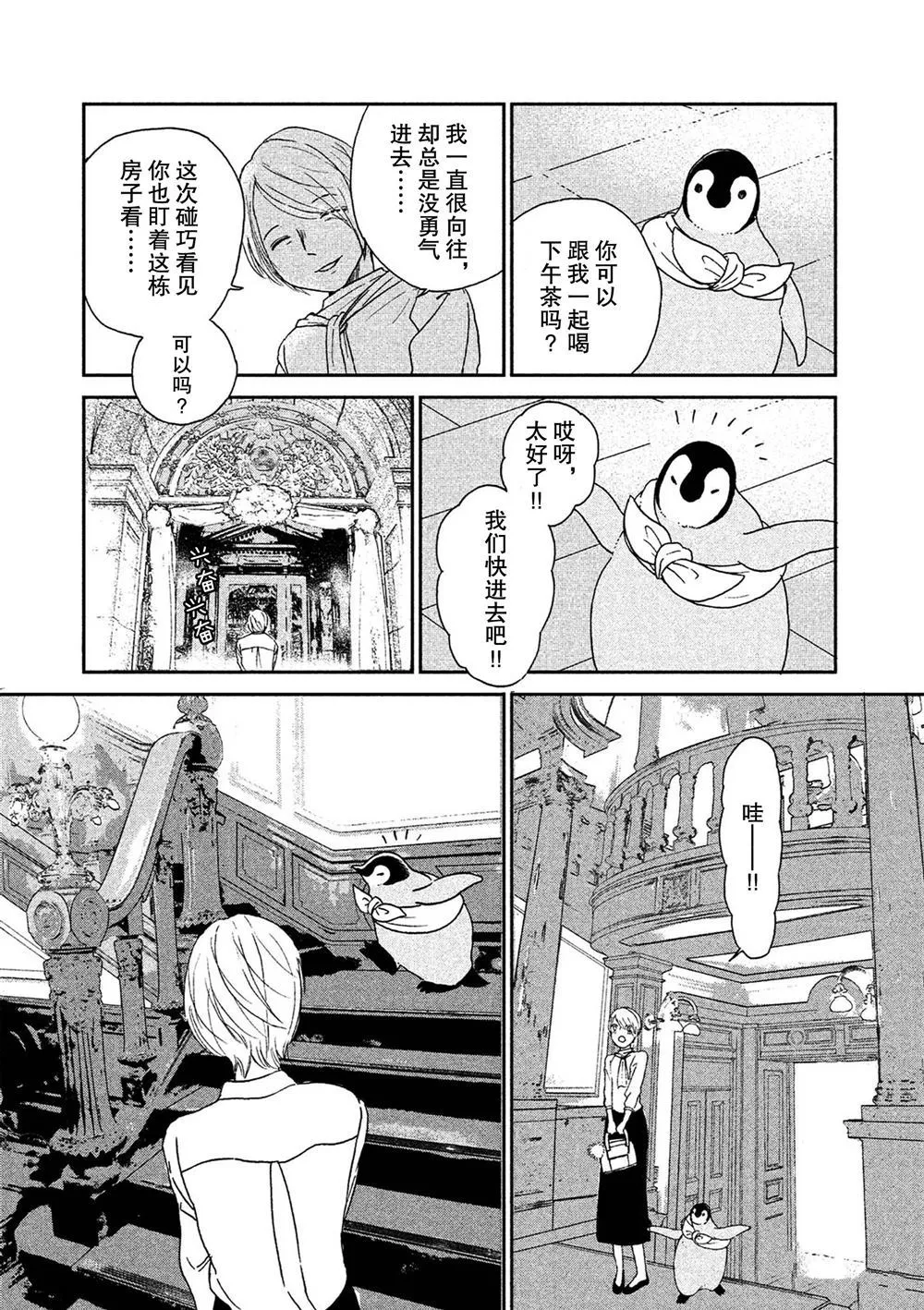 第54话 第2页