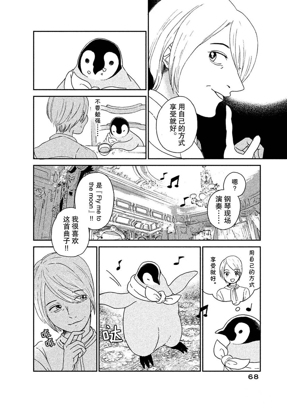 第54话 第4页