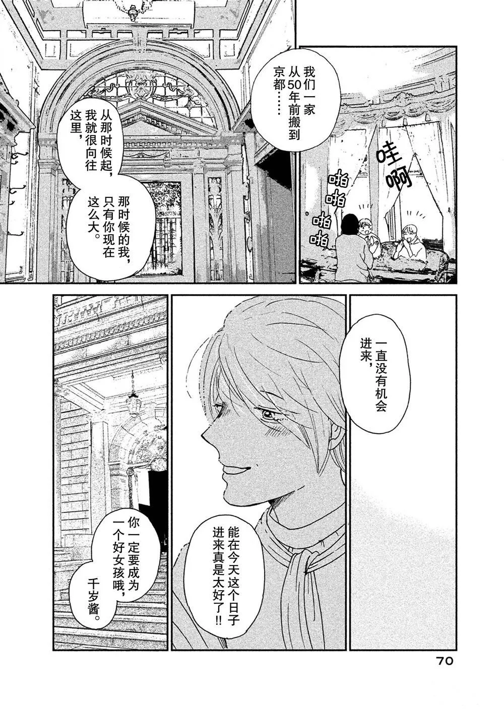 第54话 第6页