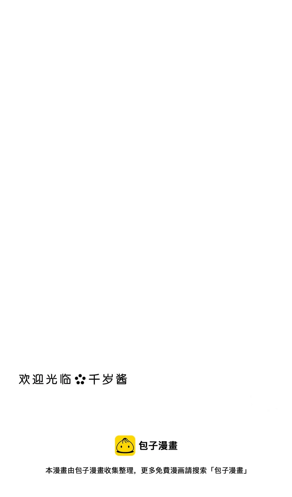 第54话 第7页