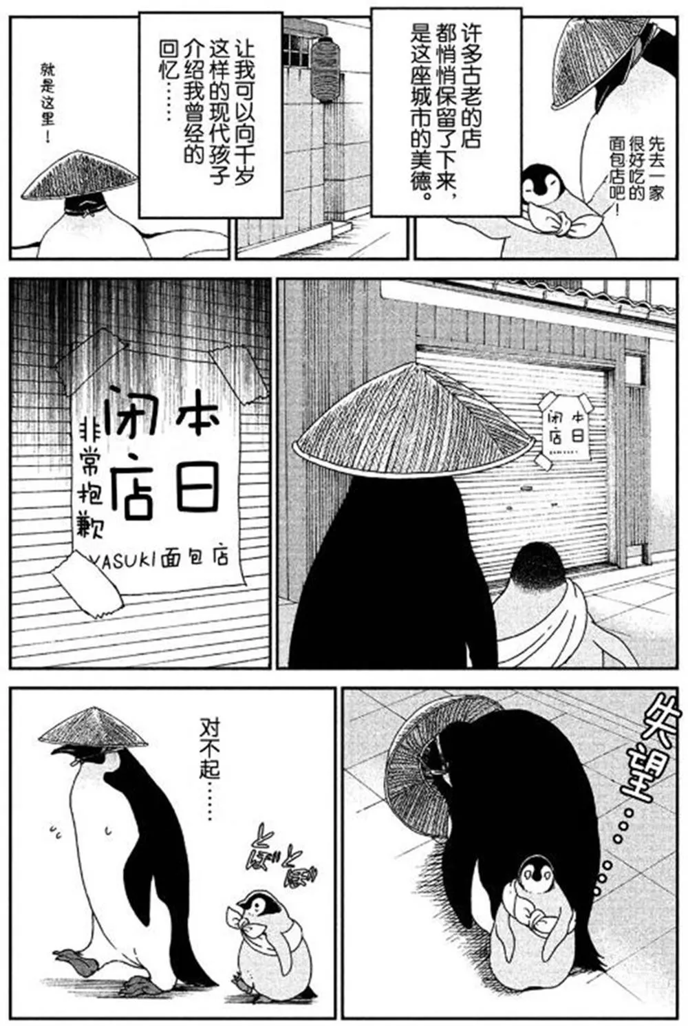第55话 第2页