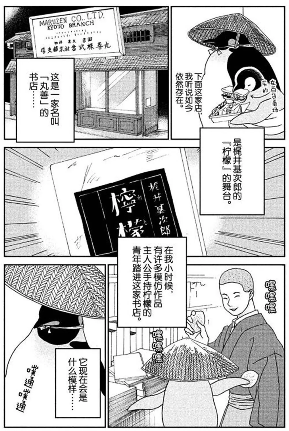 第55话 第3页