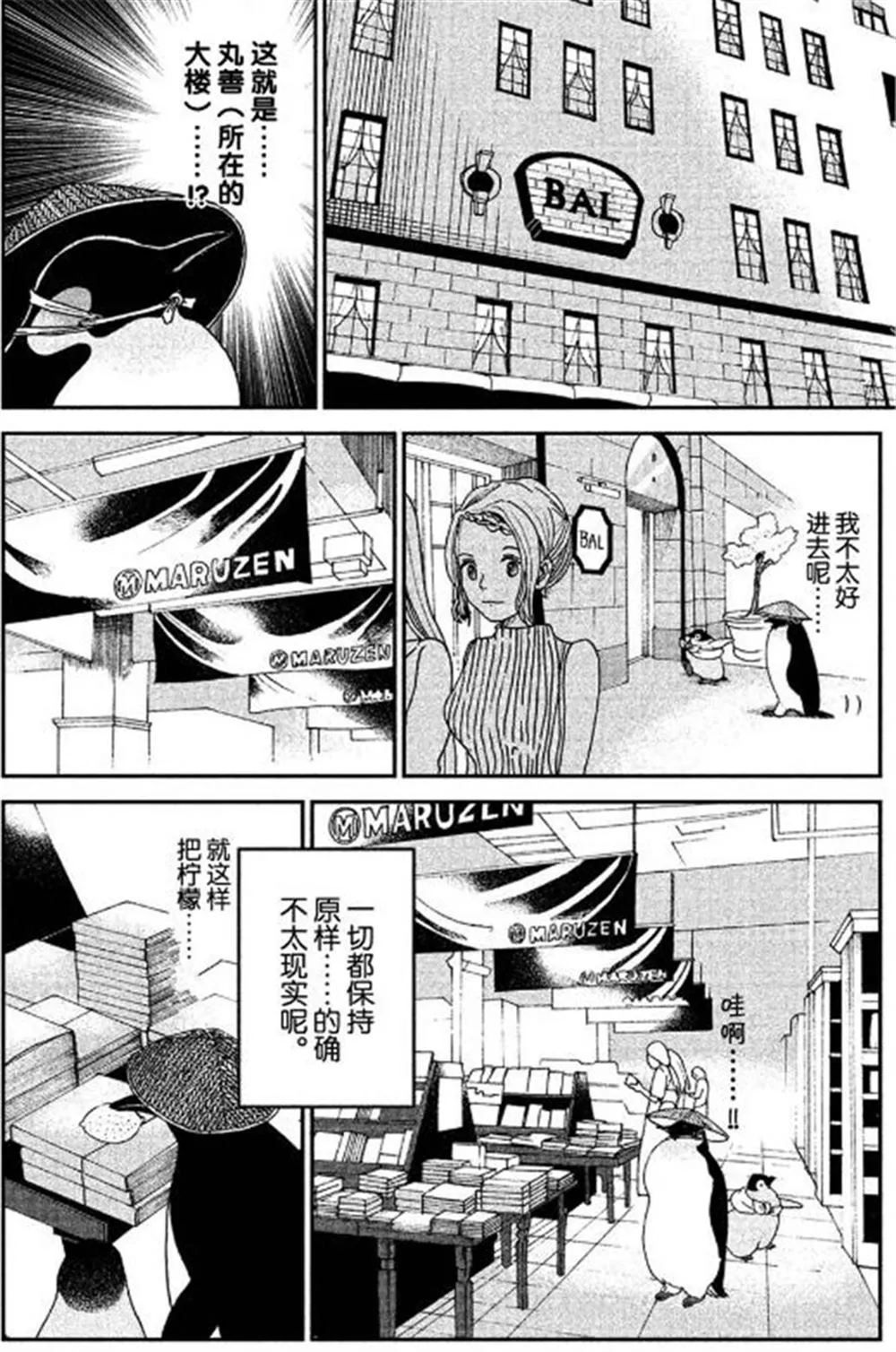 第55话 第4页
