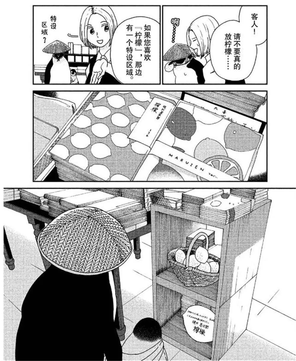 第55话 第5页